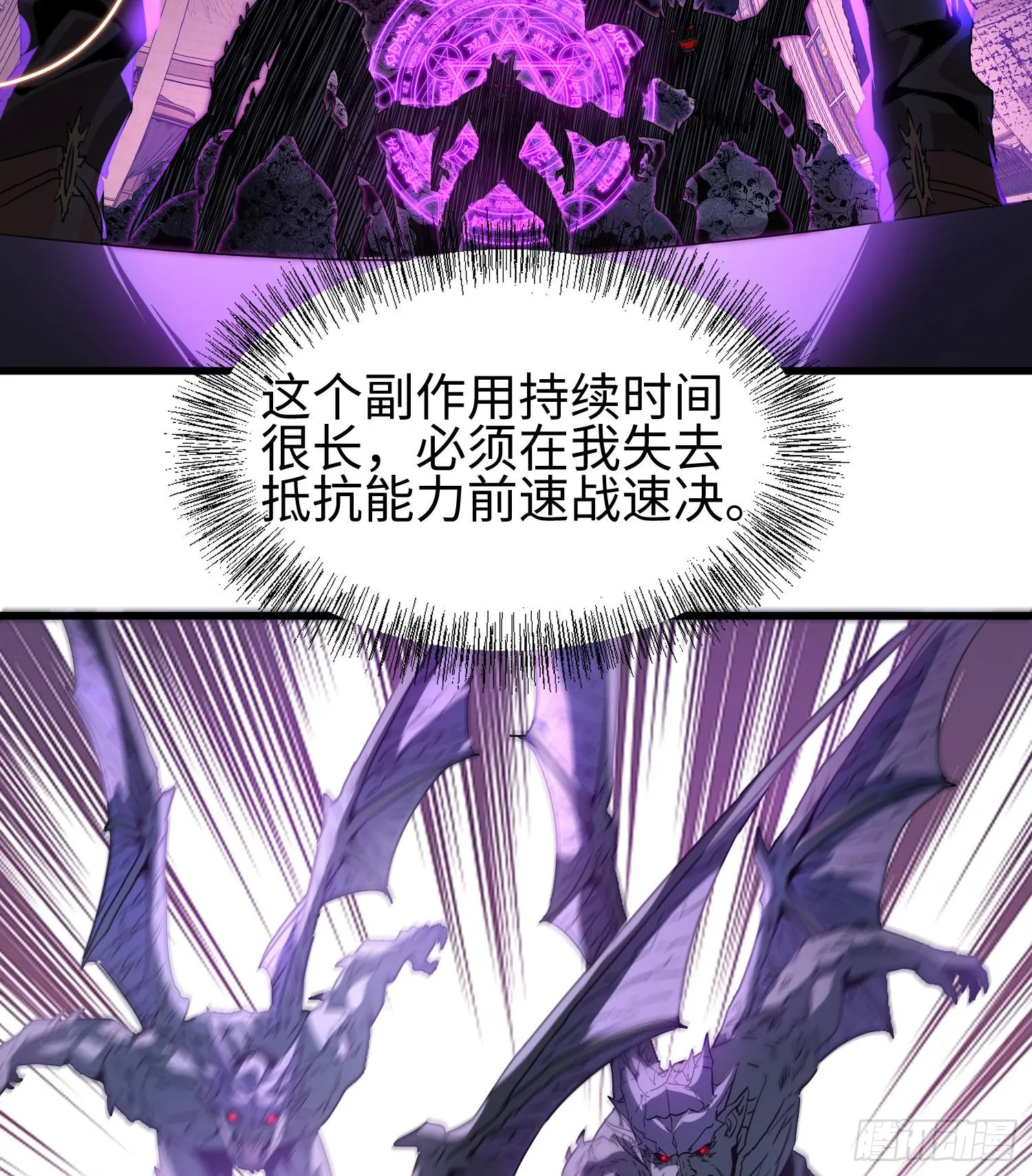 第六话 身体争夺 第16页