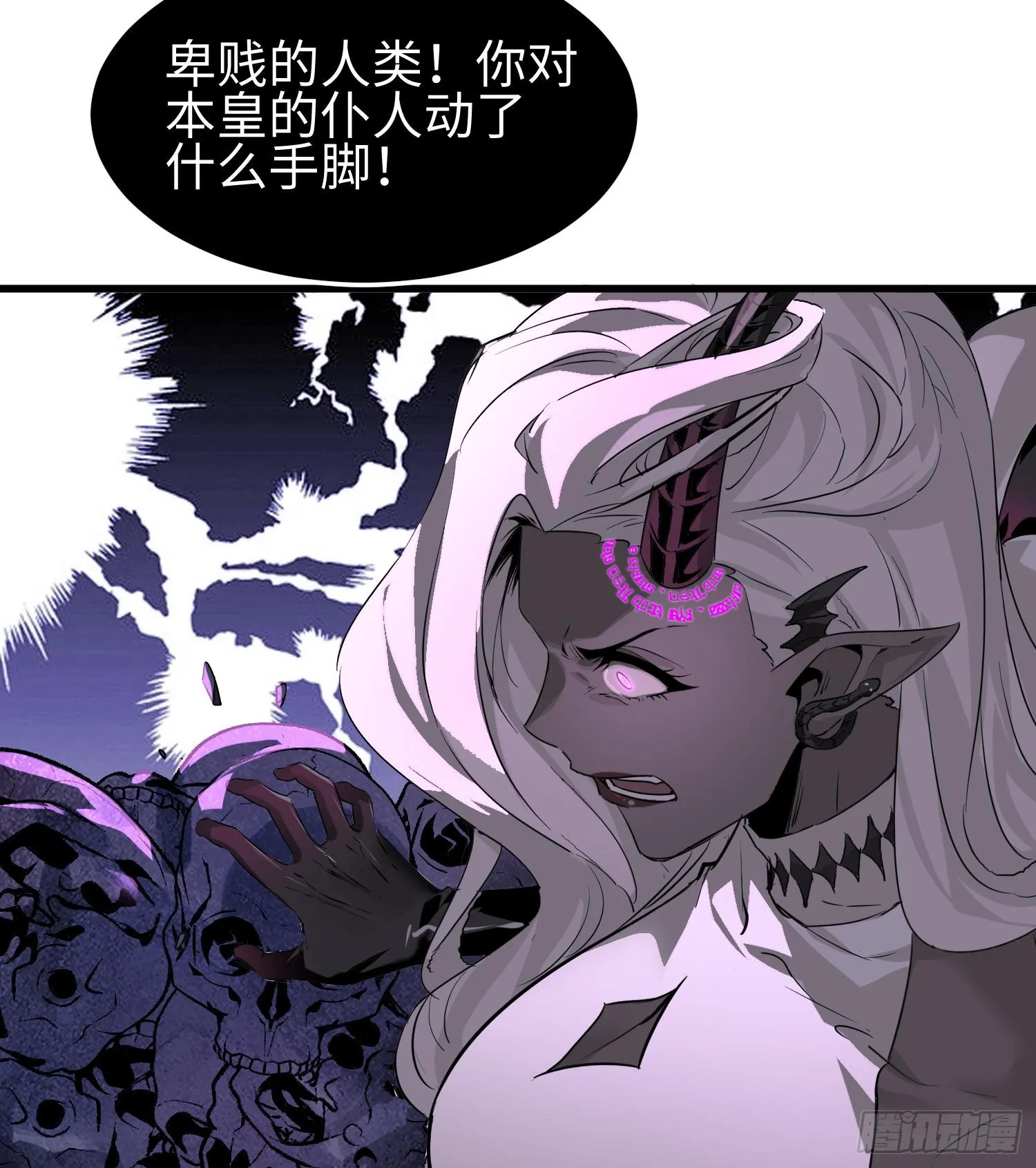 第六话 身体争夺 第24页