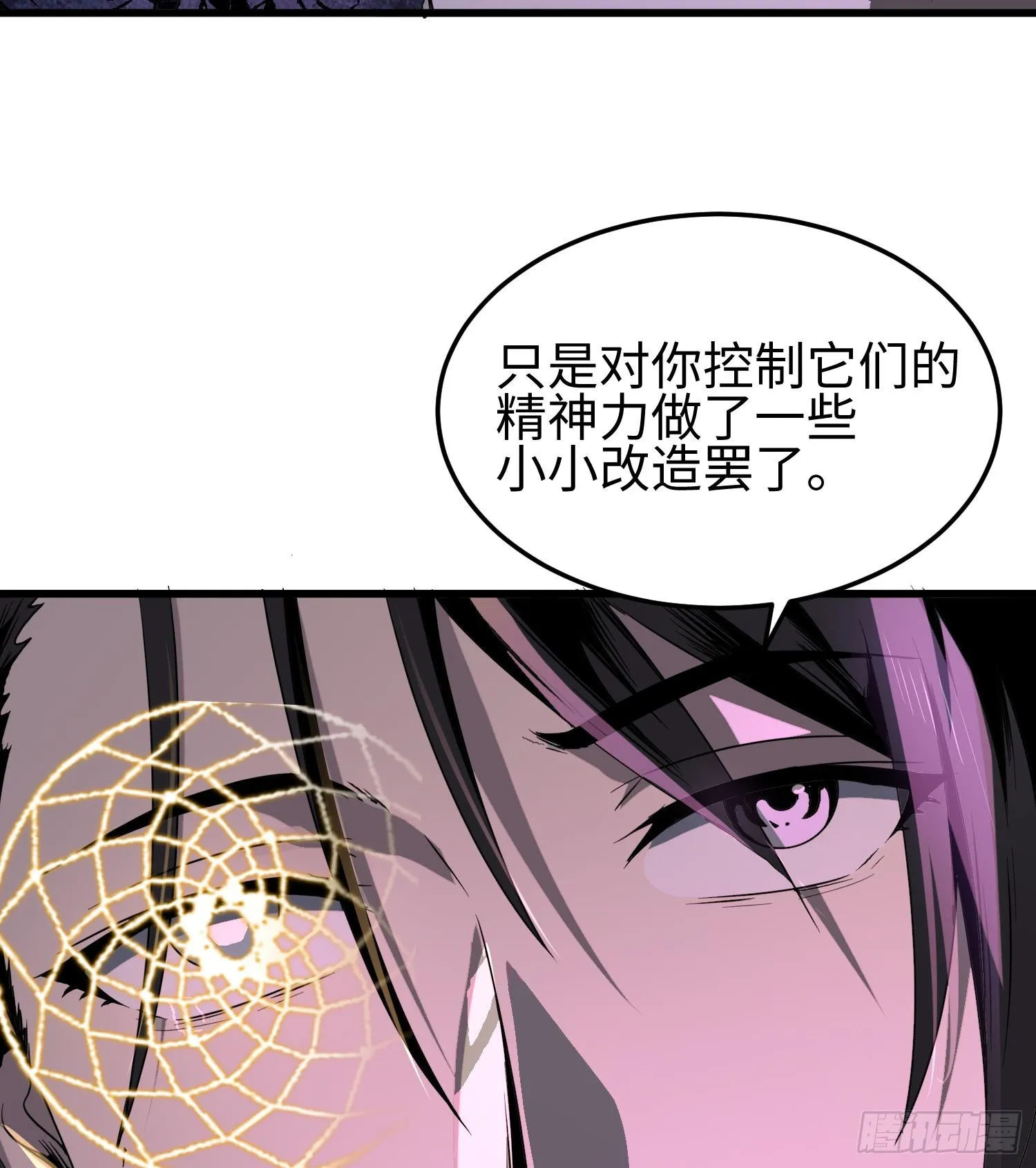 第六话 身体争夺 第25页