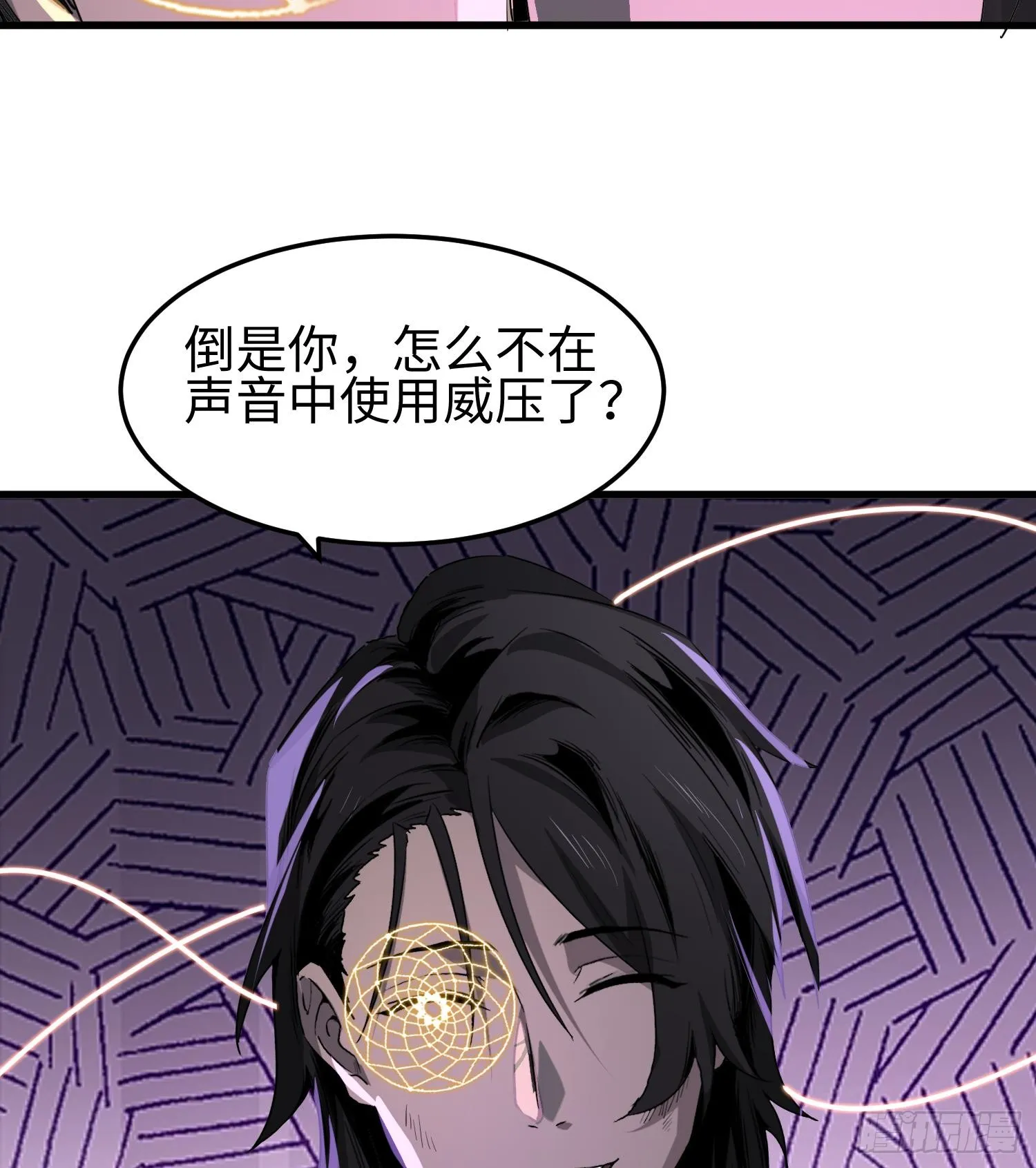 第六话 身体争夺 第26页