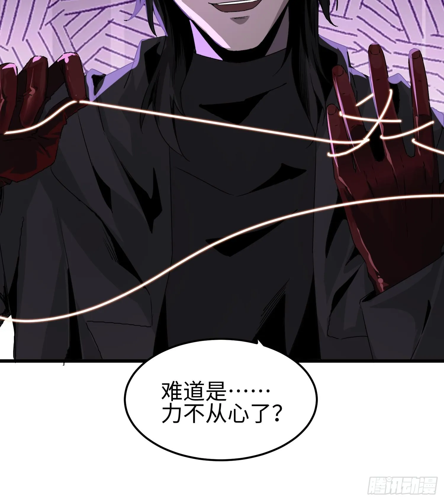 第六话 身体争夺 第27页