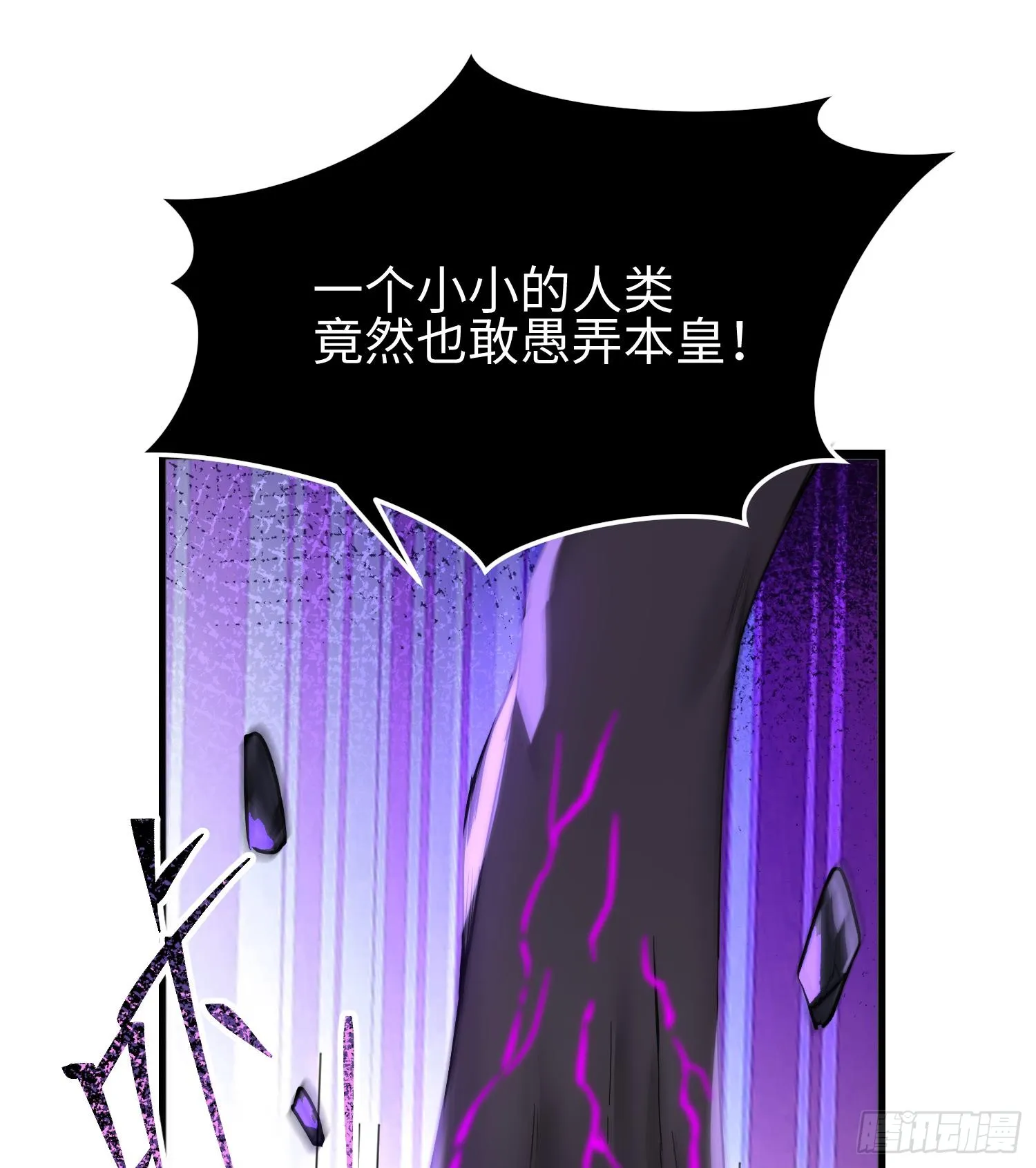 第六话 身体争夺 第28页