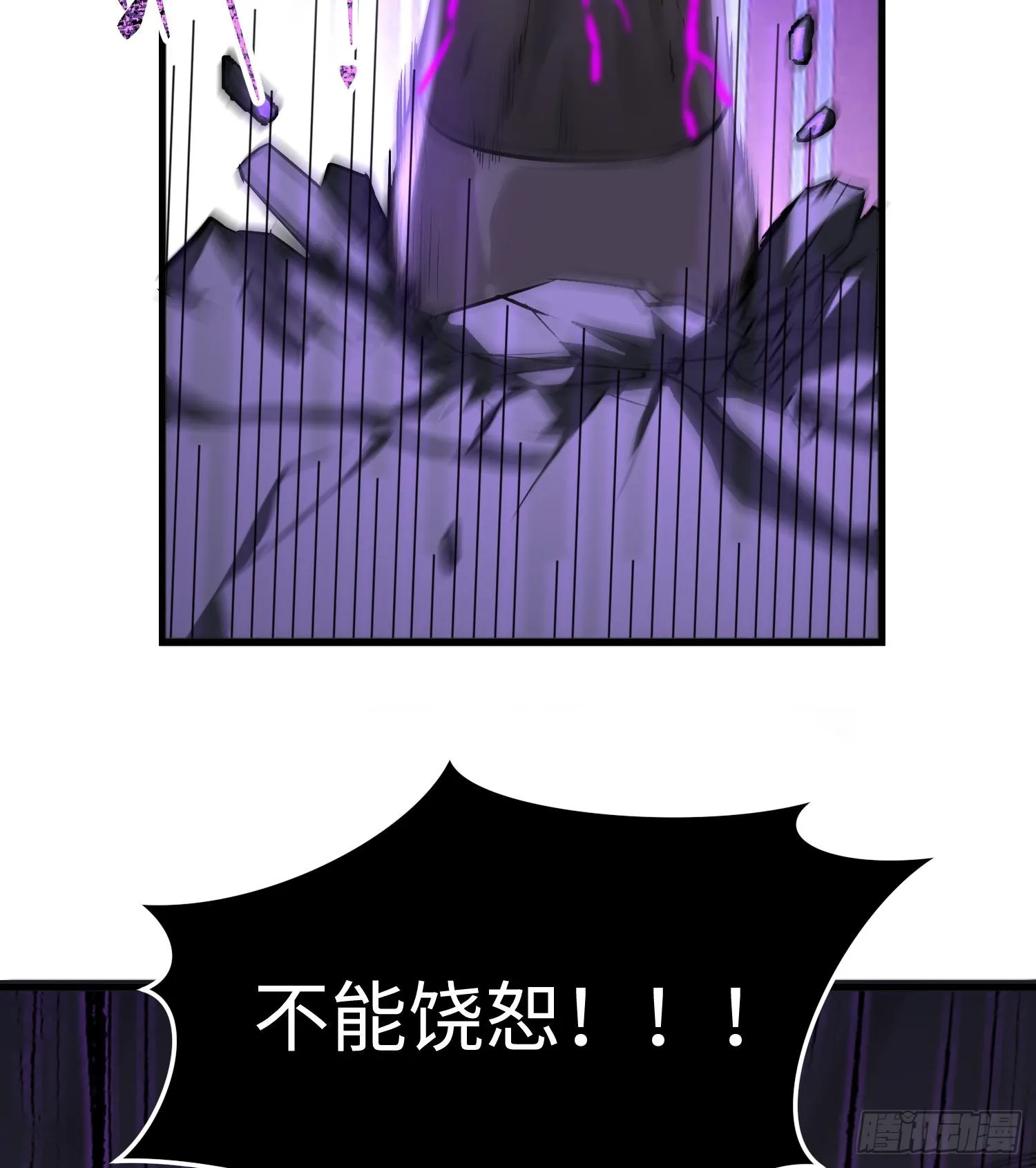 第六话 身体争夺 第29页