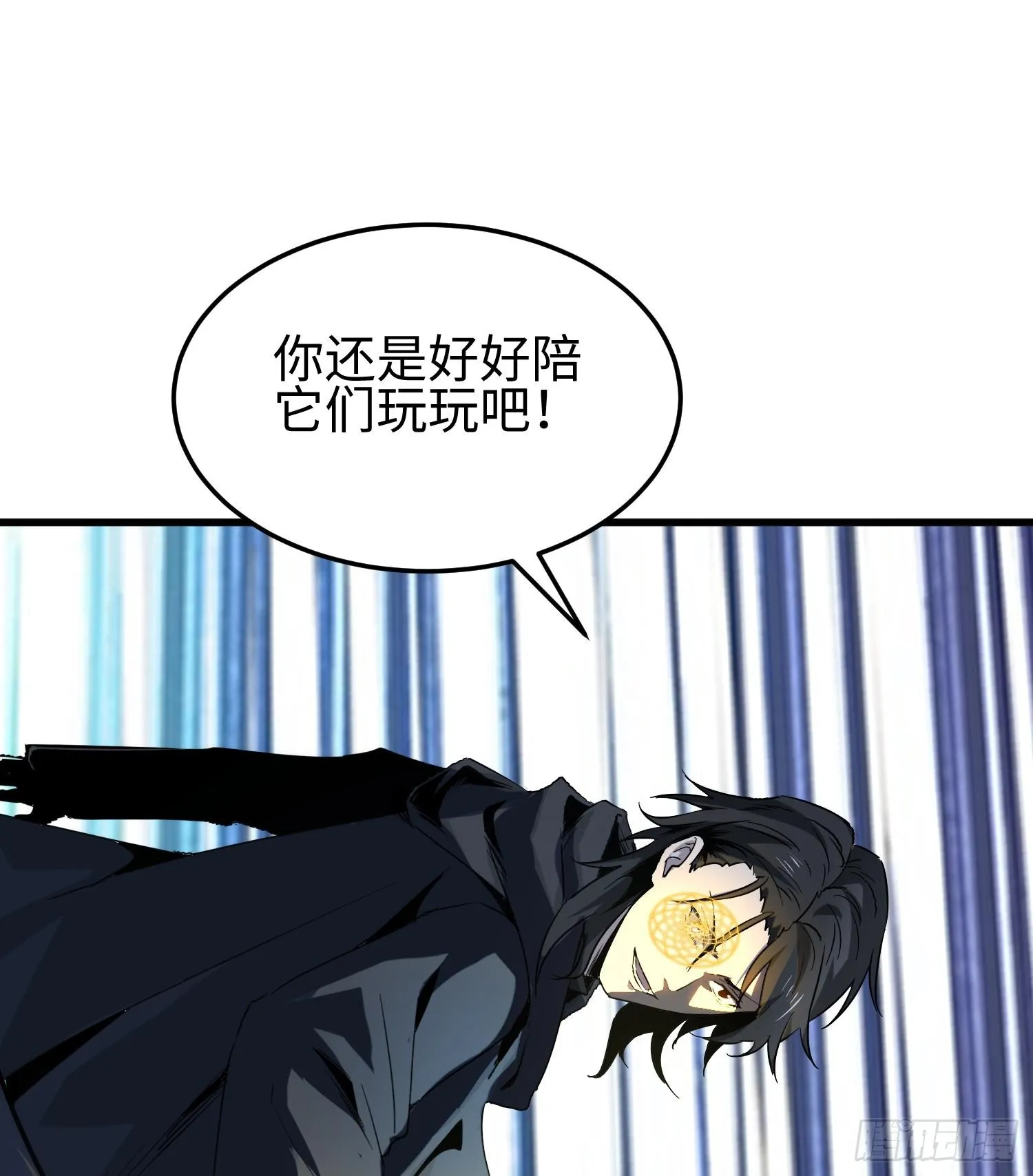 第六话 身体争夺 第33页