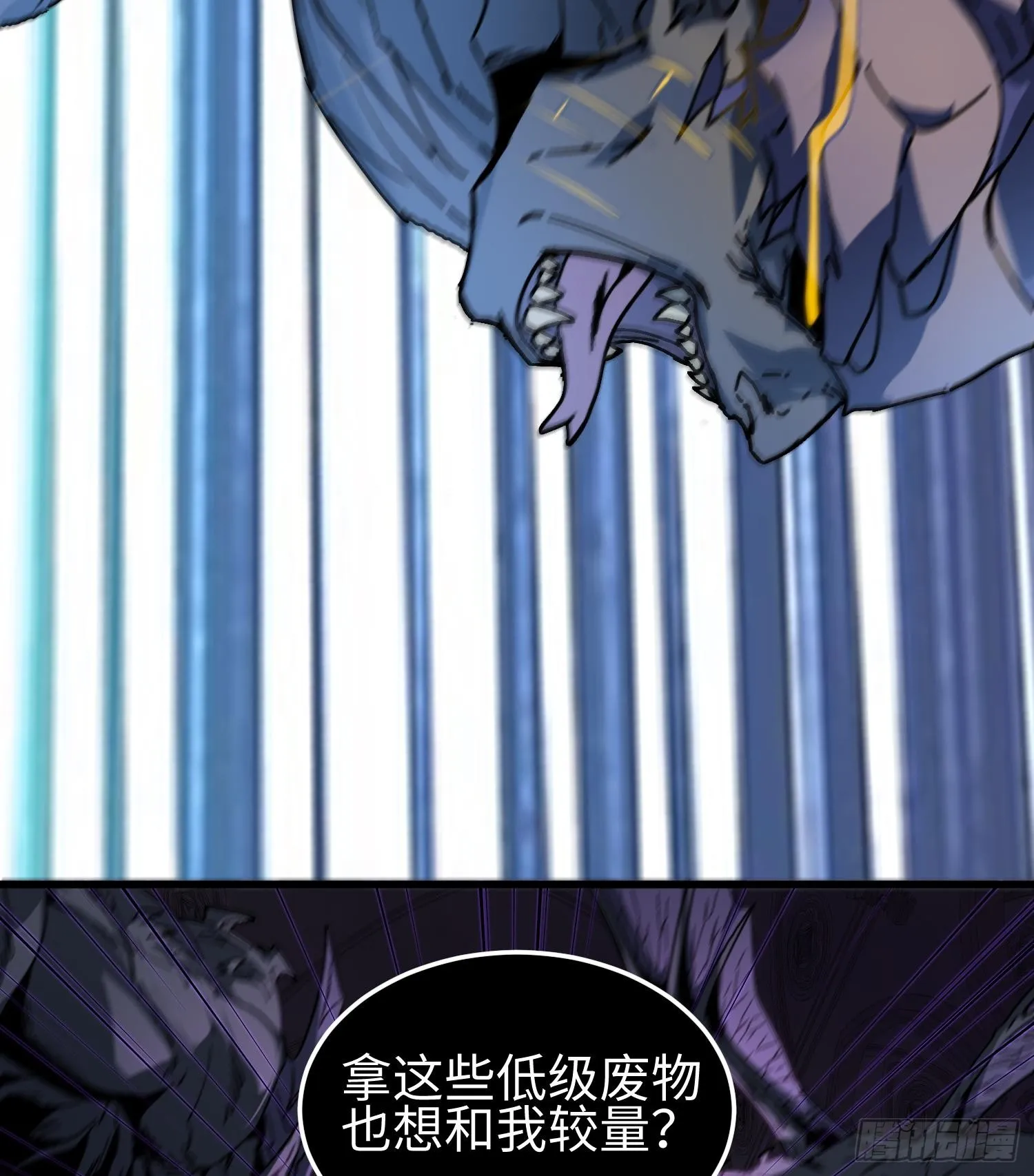 第六话 身体争夺 第37页