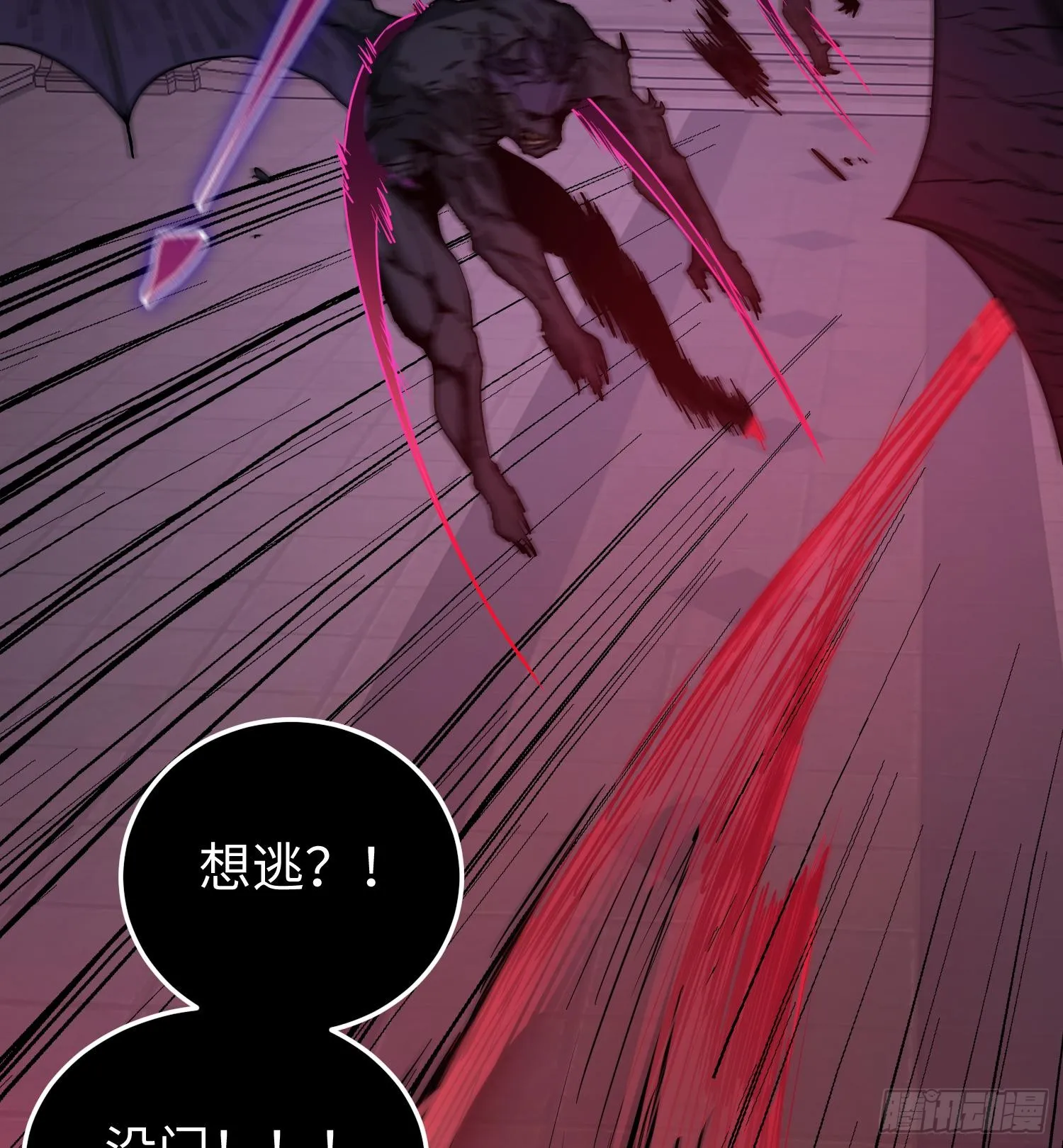 第六话 身体争夺 第44页