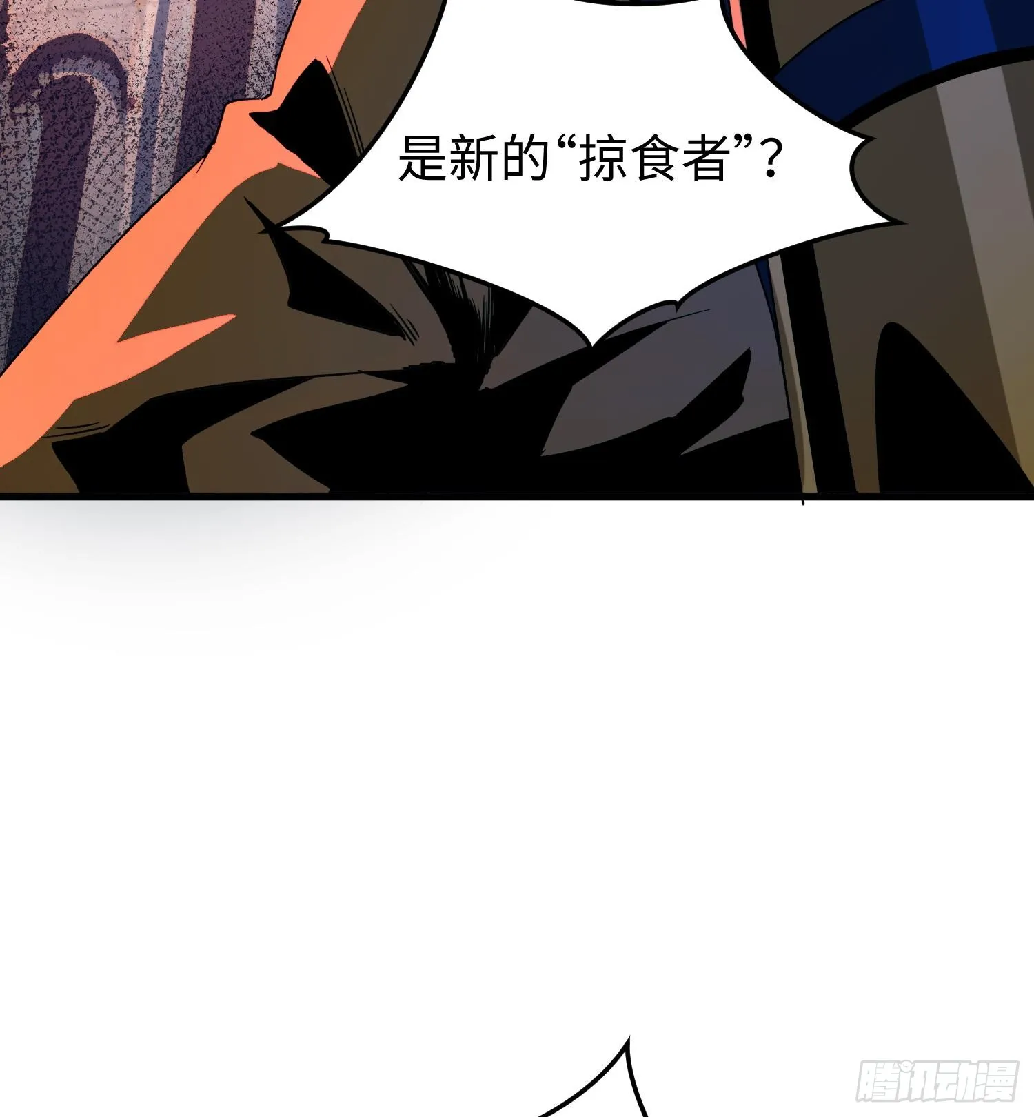 第六话 身体争夺 第52页