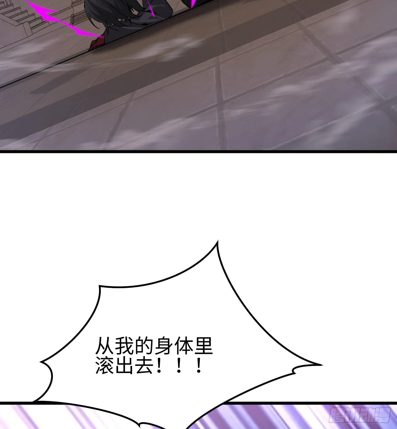 第六话 身体争夺 第54页