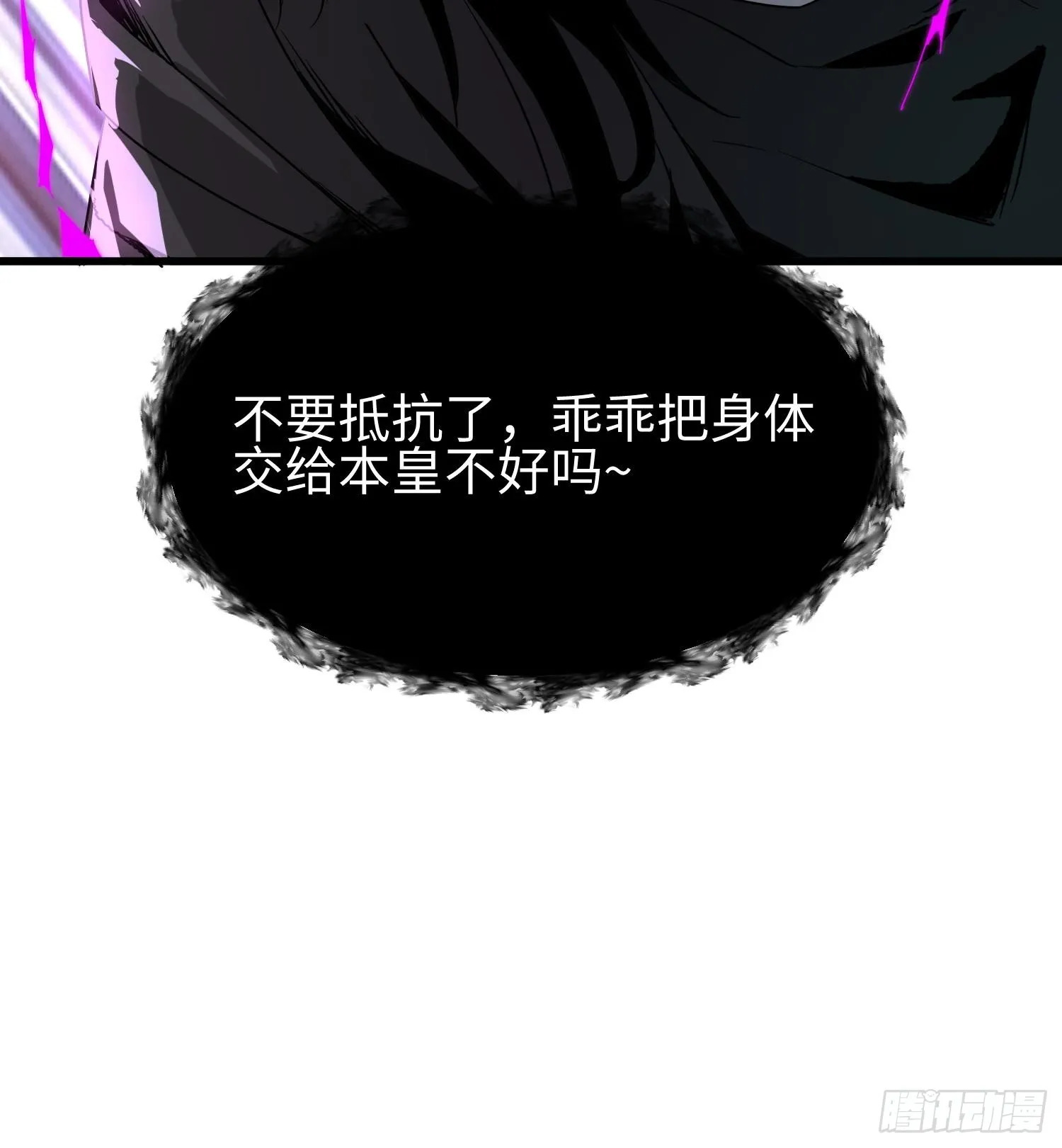 第六话 身体争夺 第56页