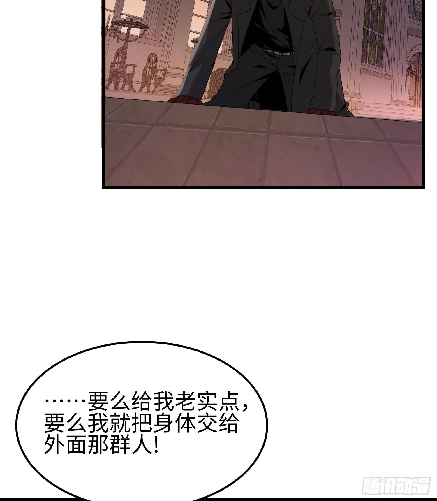 第六话 身体争夺 第58页