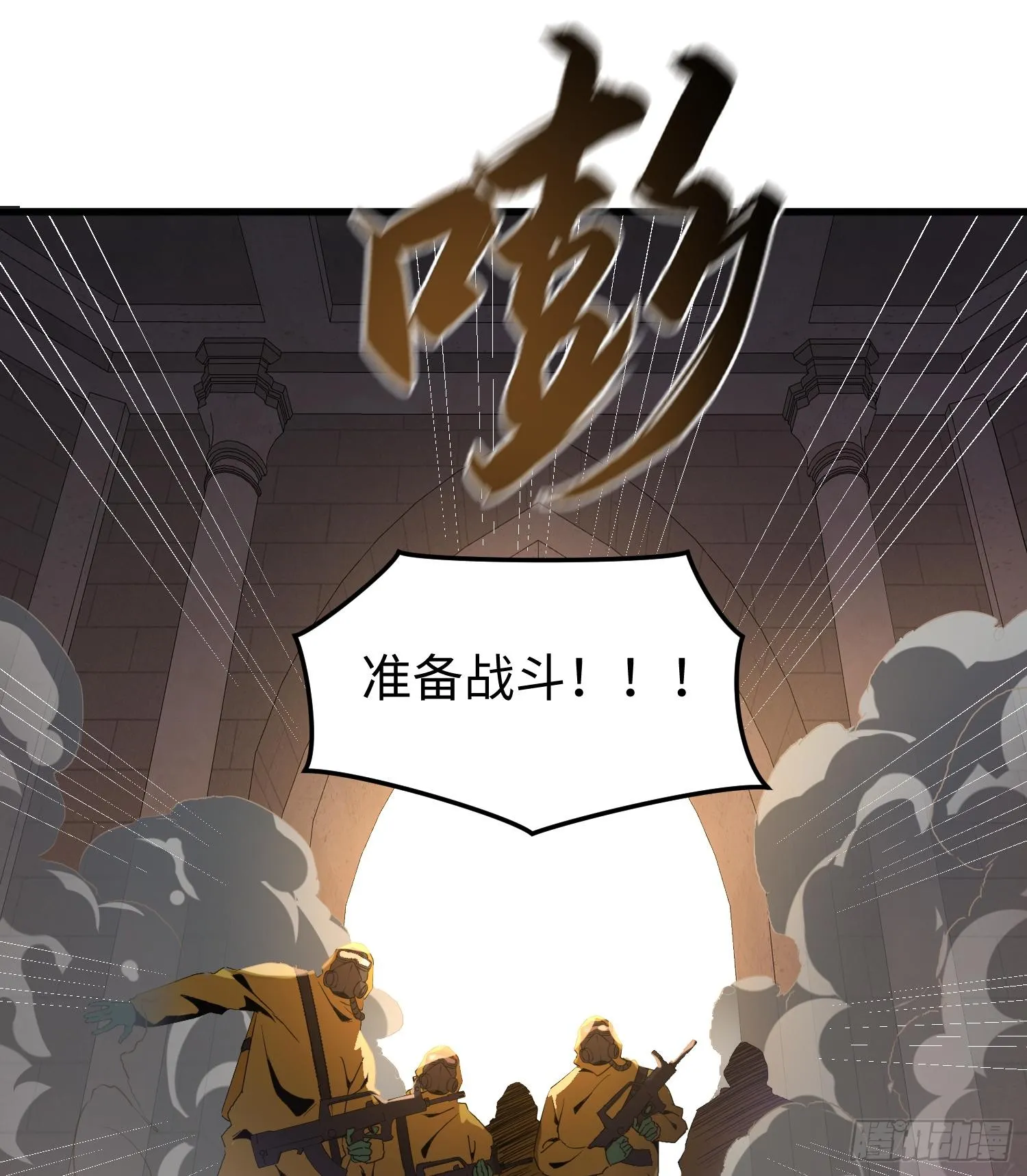 第六话 身体争夺 第61页
