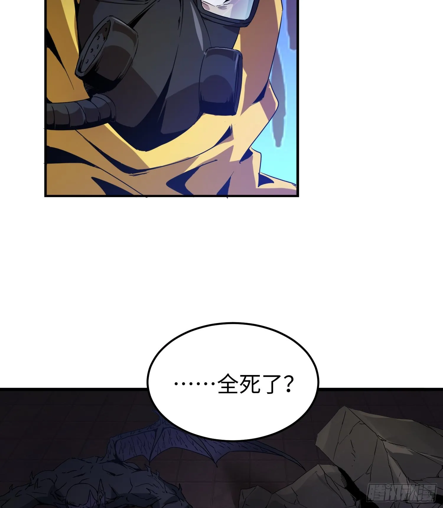 第六话 身体争夺 第63页