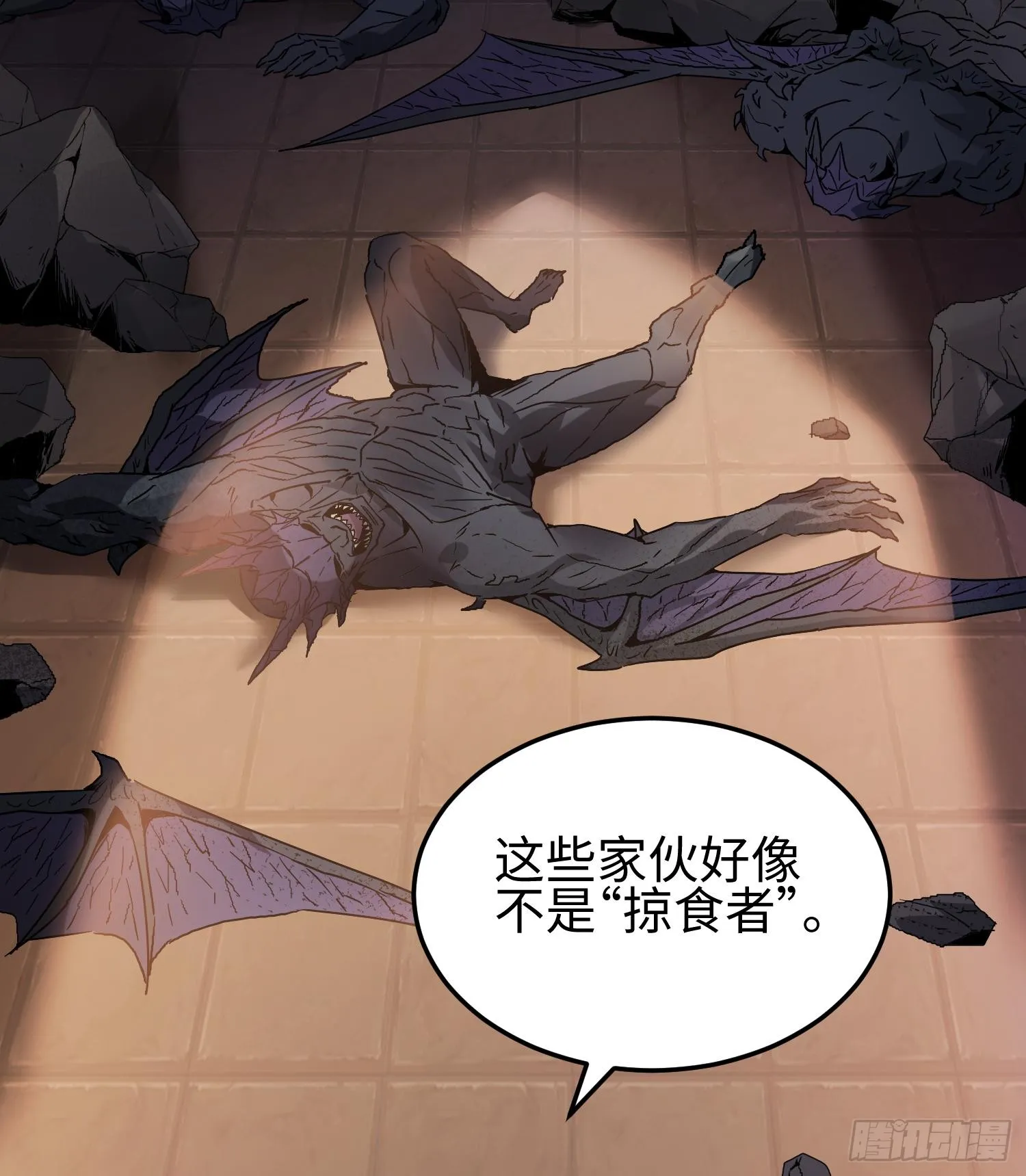 第六话 身体争夺 第64页