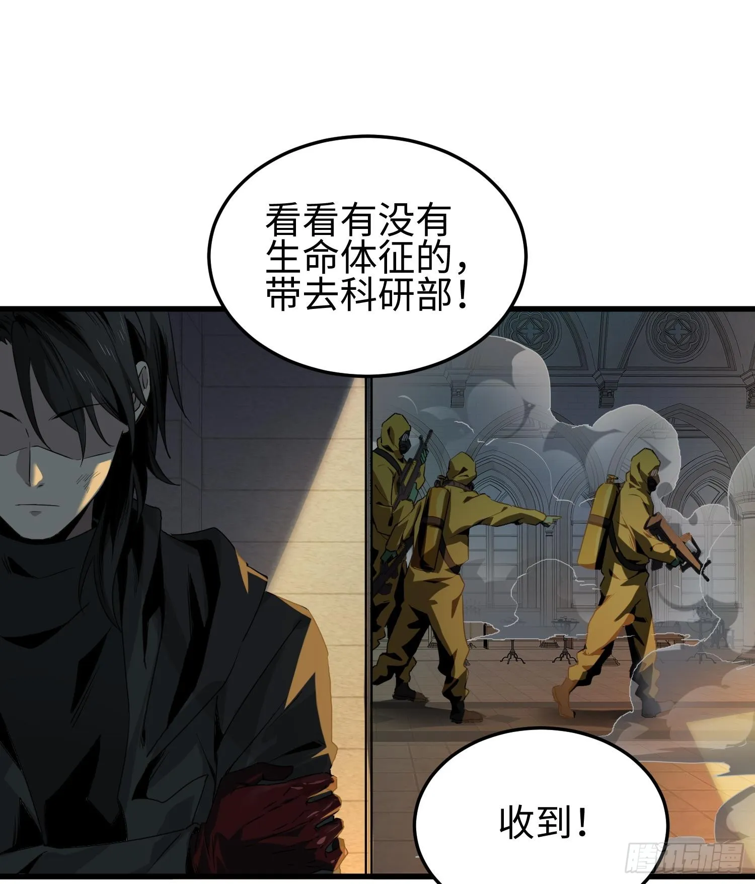 第六话 身体争夺 第66页