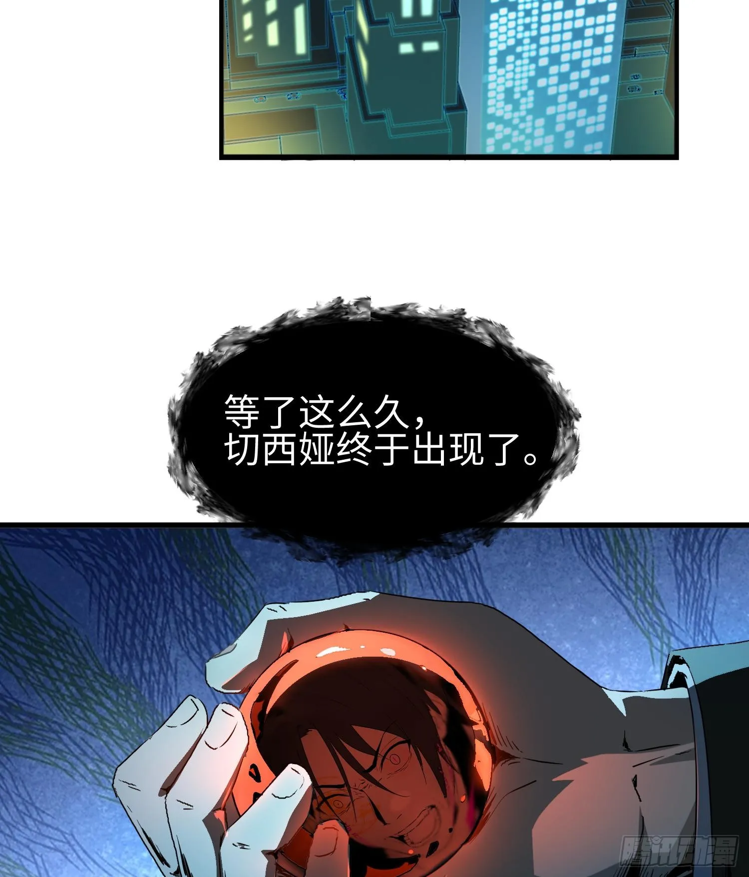 第六话 身体争夺 第69页