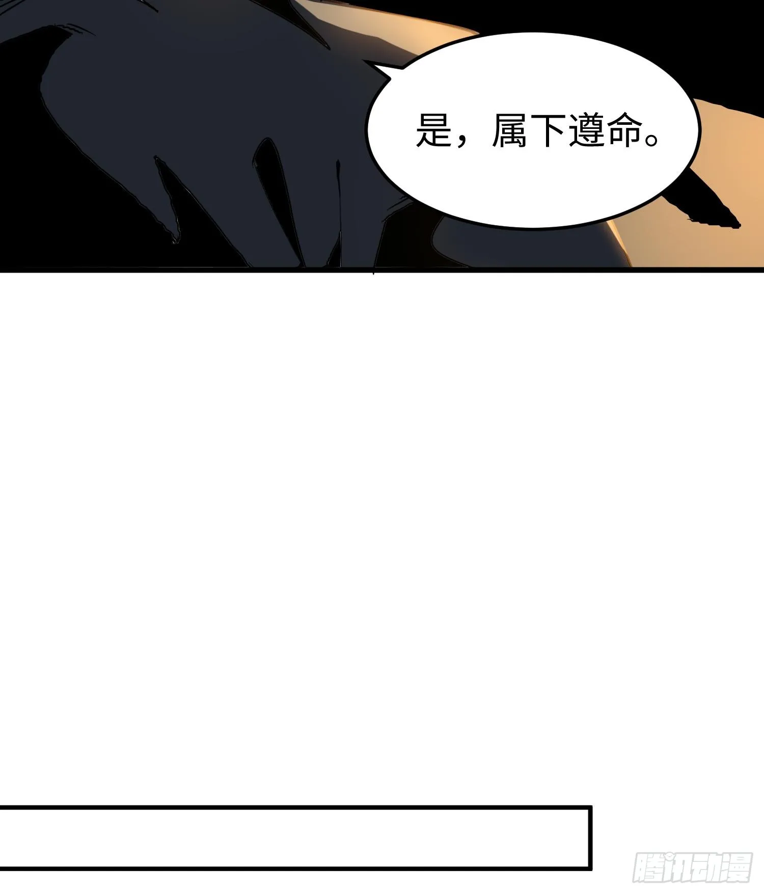 第六话 身体争夺 第72页