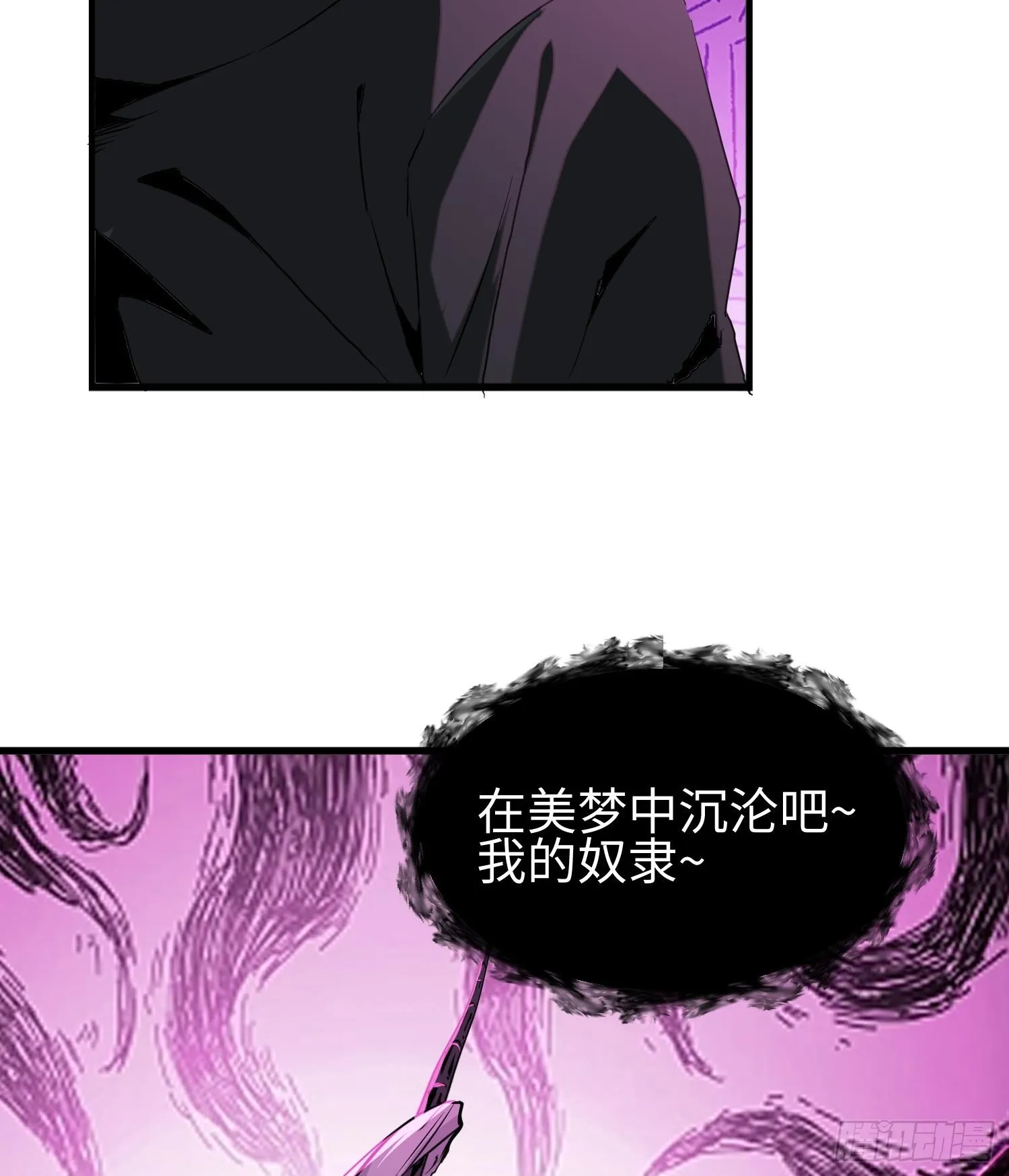 第六话 身体争夺 第84页