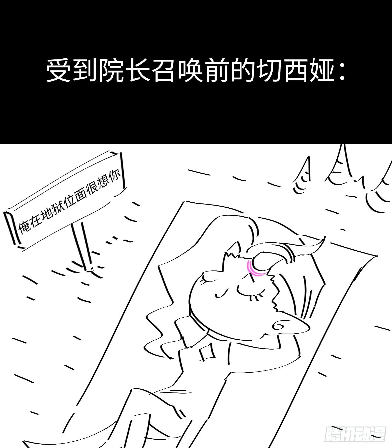 第六话 身体争夺 第88页
