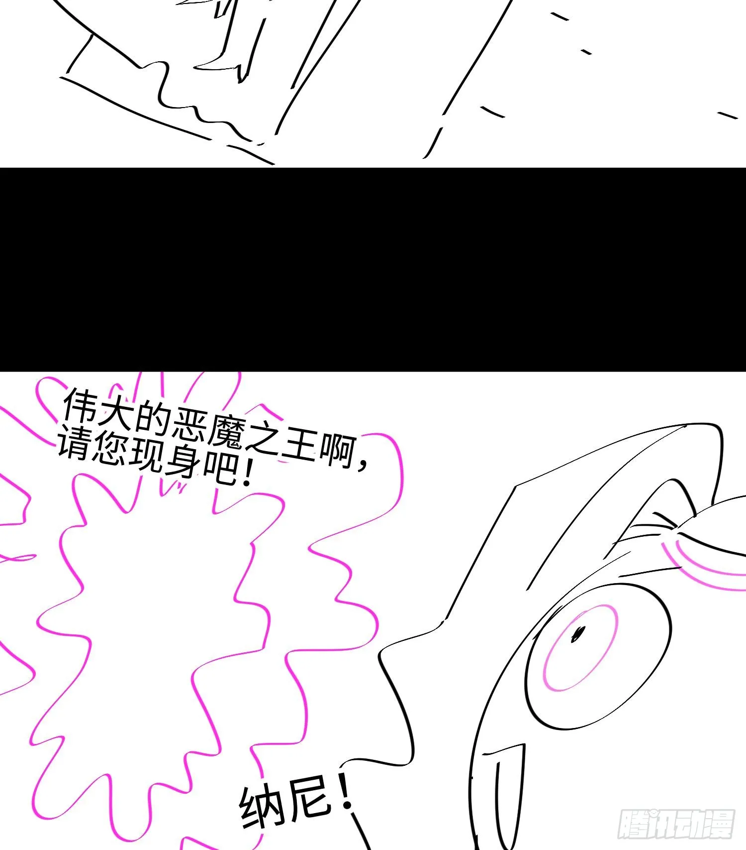 第六话 身体争夺 第89页