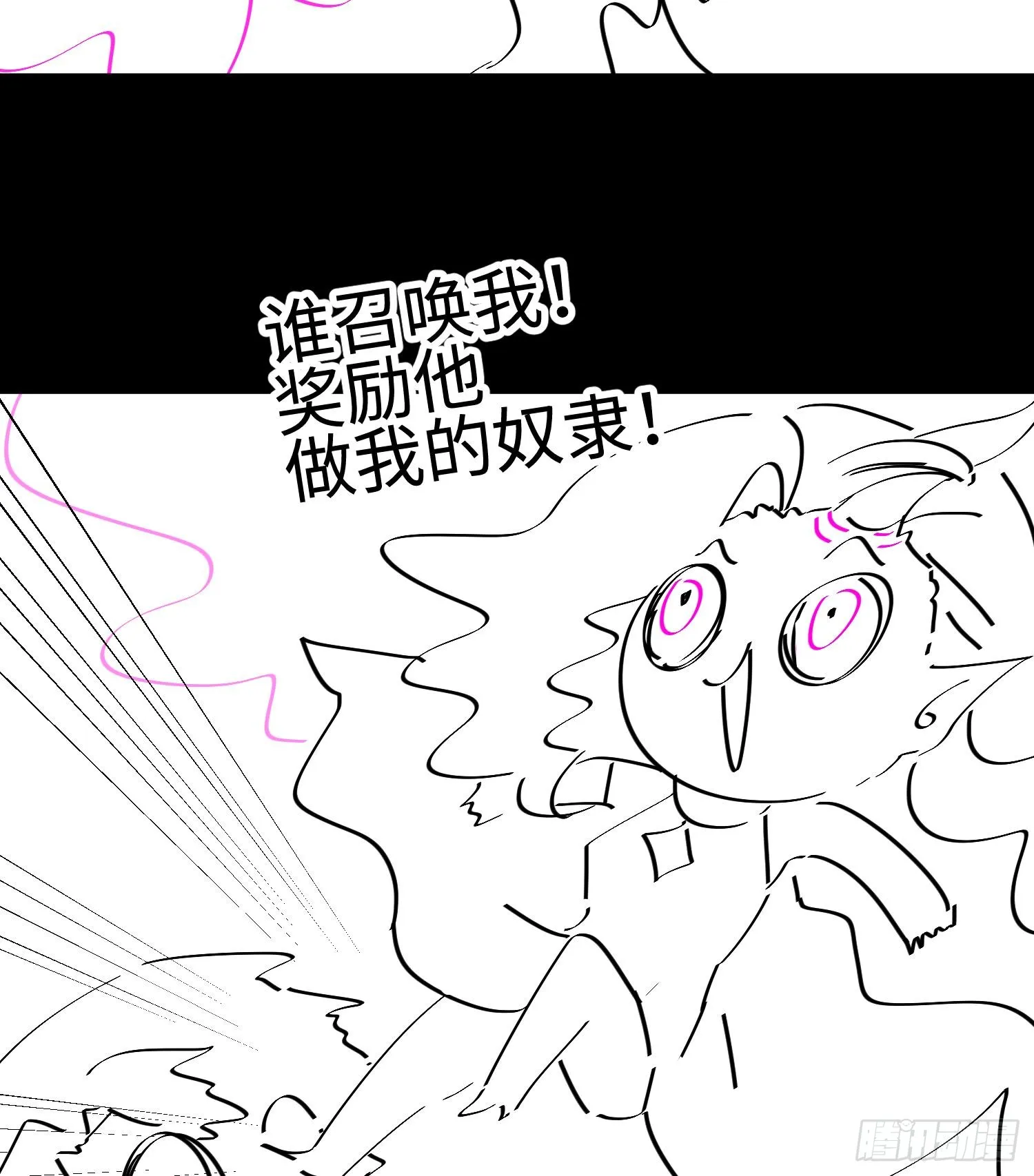 第六话 身体争夺 第90页