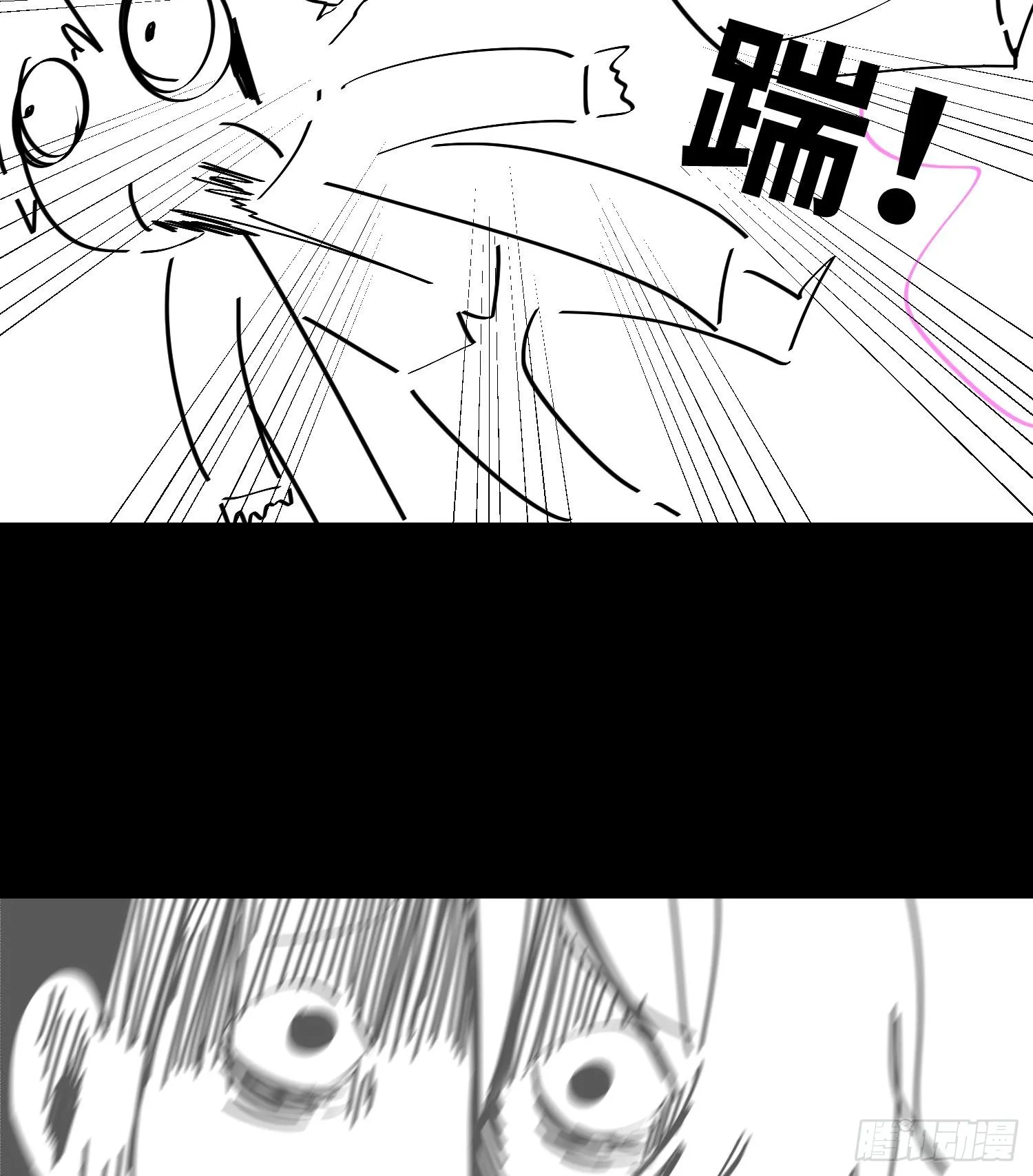 第六话 身体争夺 第91页