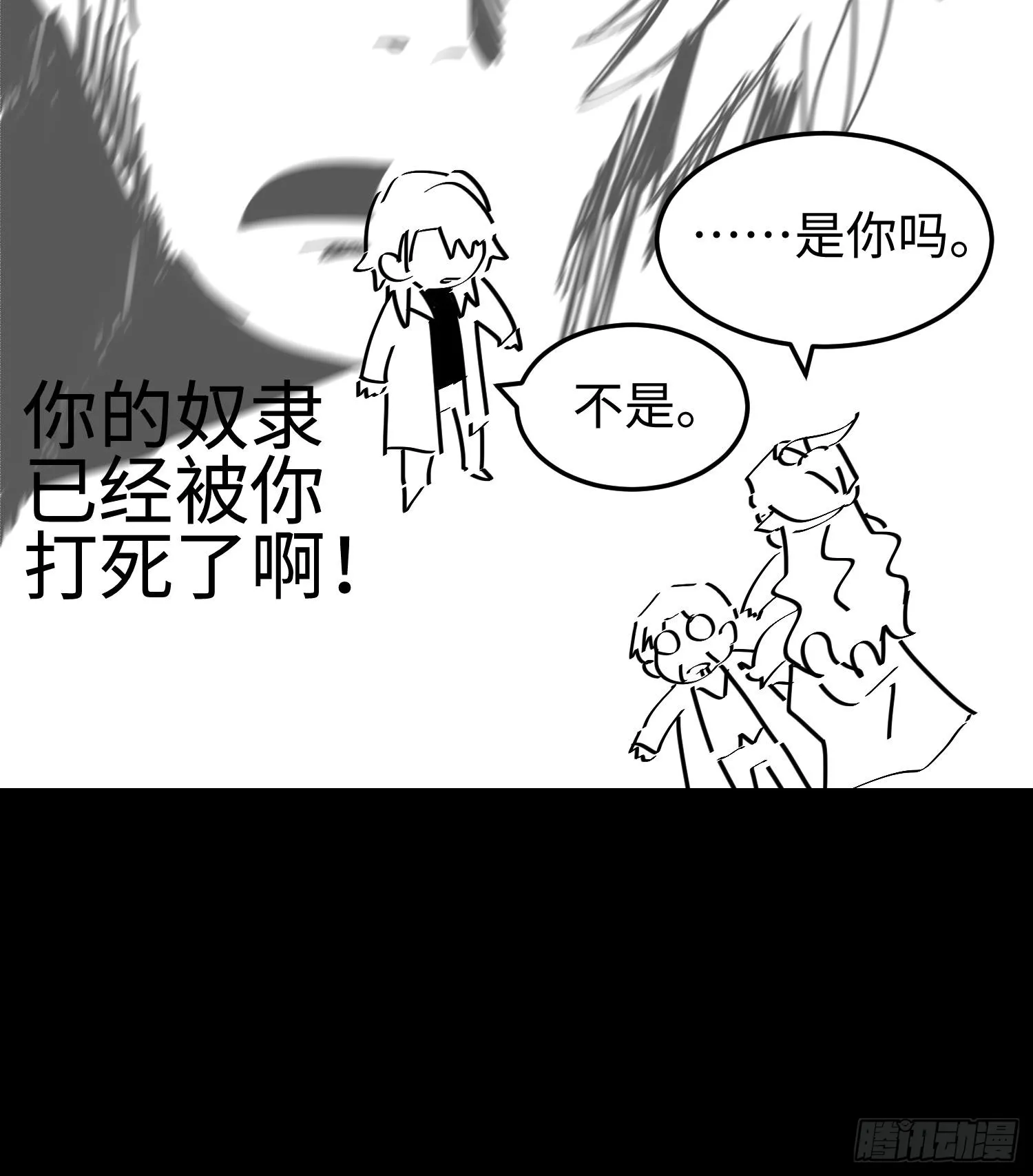 第六话 身体争夺 第92页