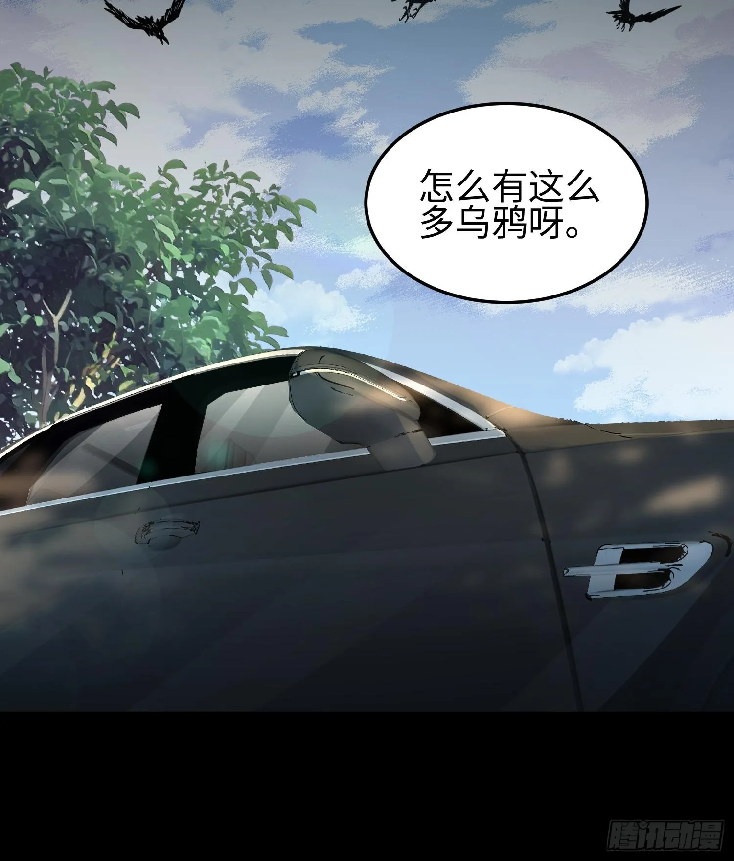 第七话 窥视记忆是不礼貌的 第11页