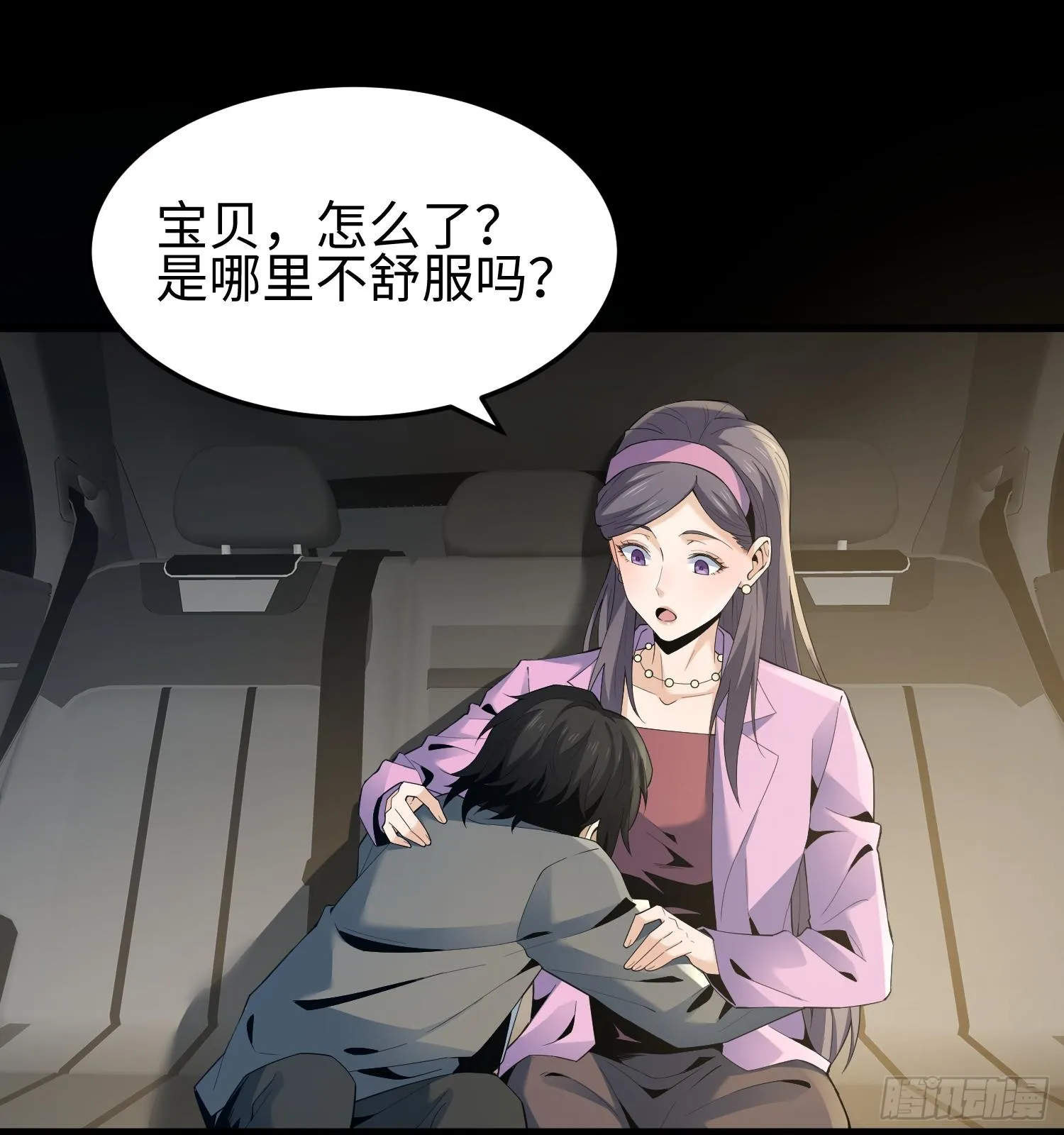 第七话 窥视记忆是不礼貌的 第12页