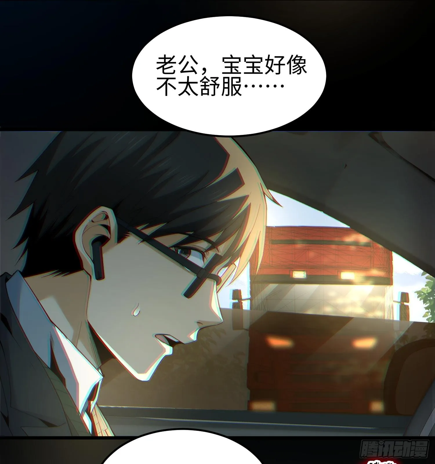 第七话 窥视记忆是不礼貌的 第13页