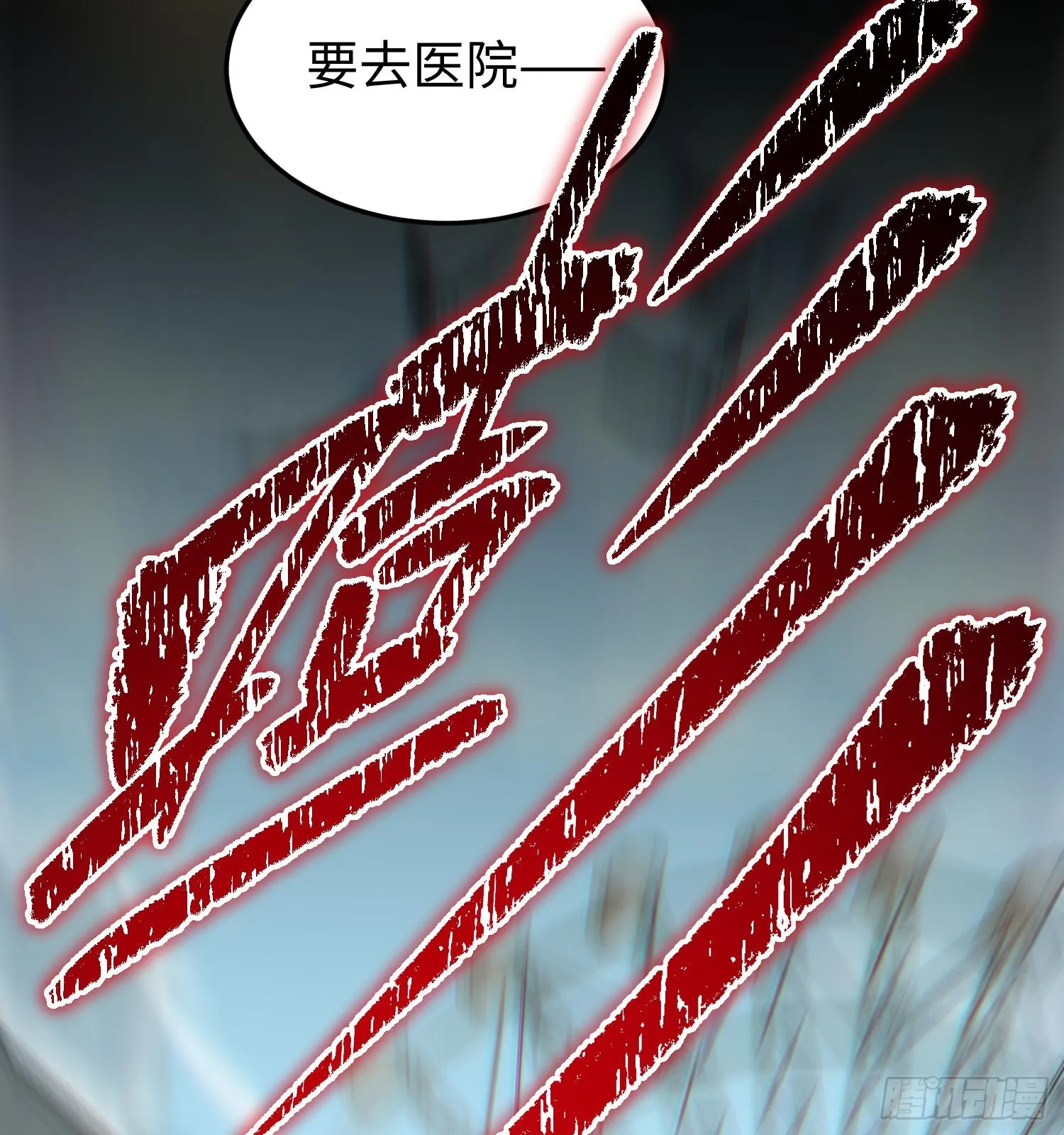 第七话 窥视记忆是不礼貌的 第14页