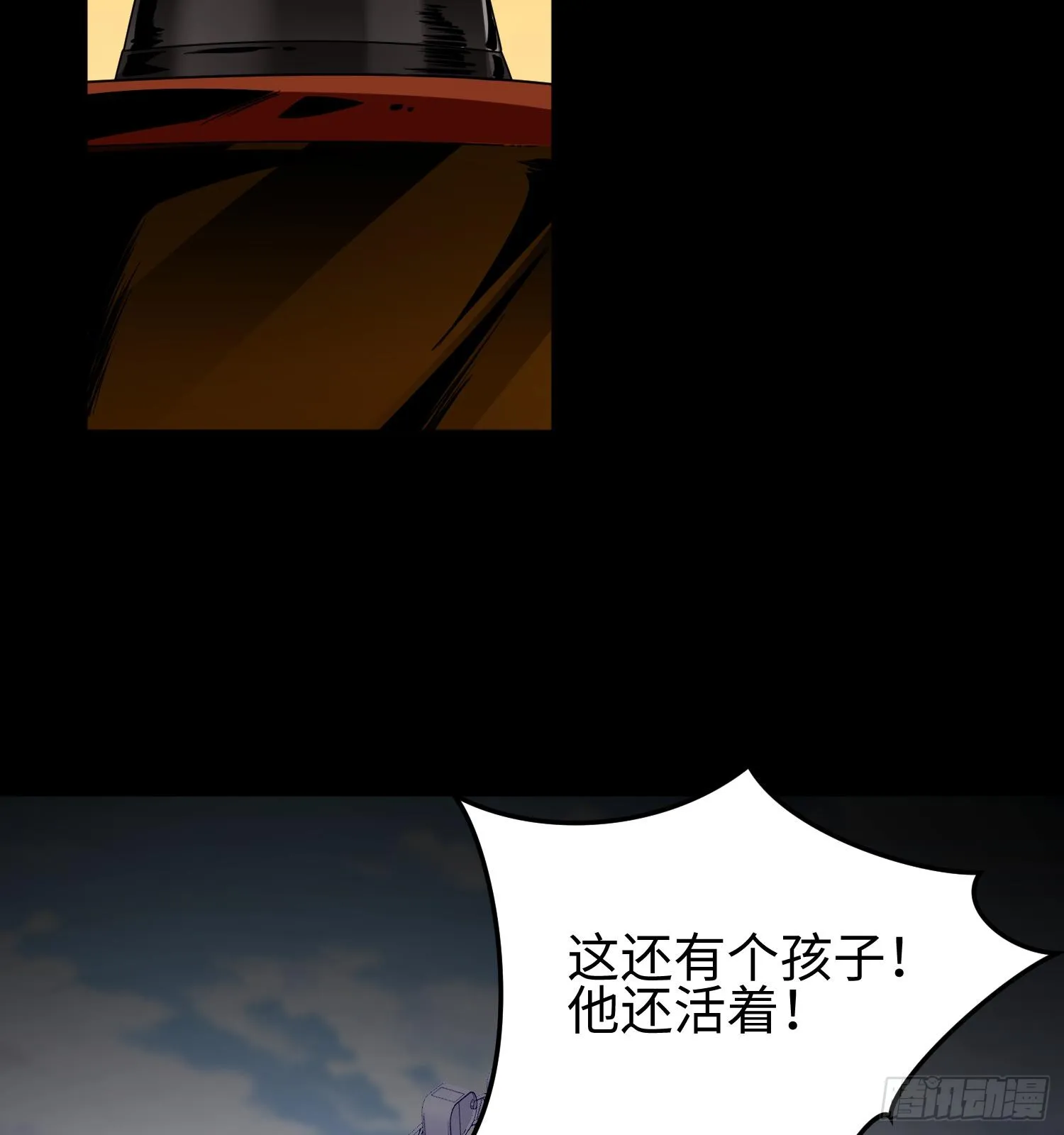 第七话 窥视记忆是不礼貌的 第18页