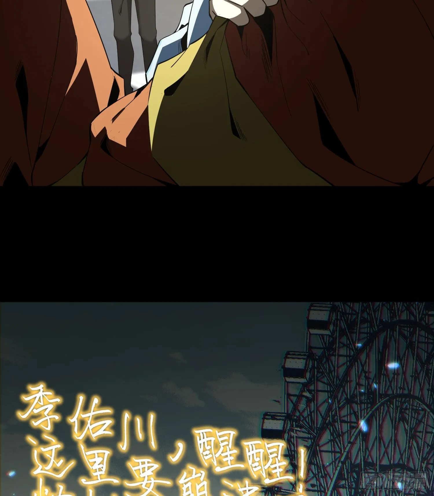 第七话 窥视记忆是不礼貌的 第22页