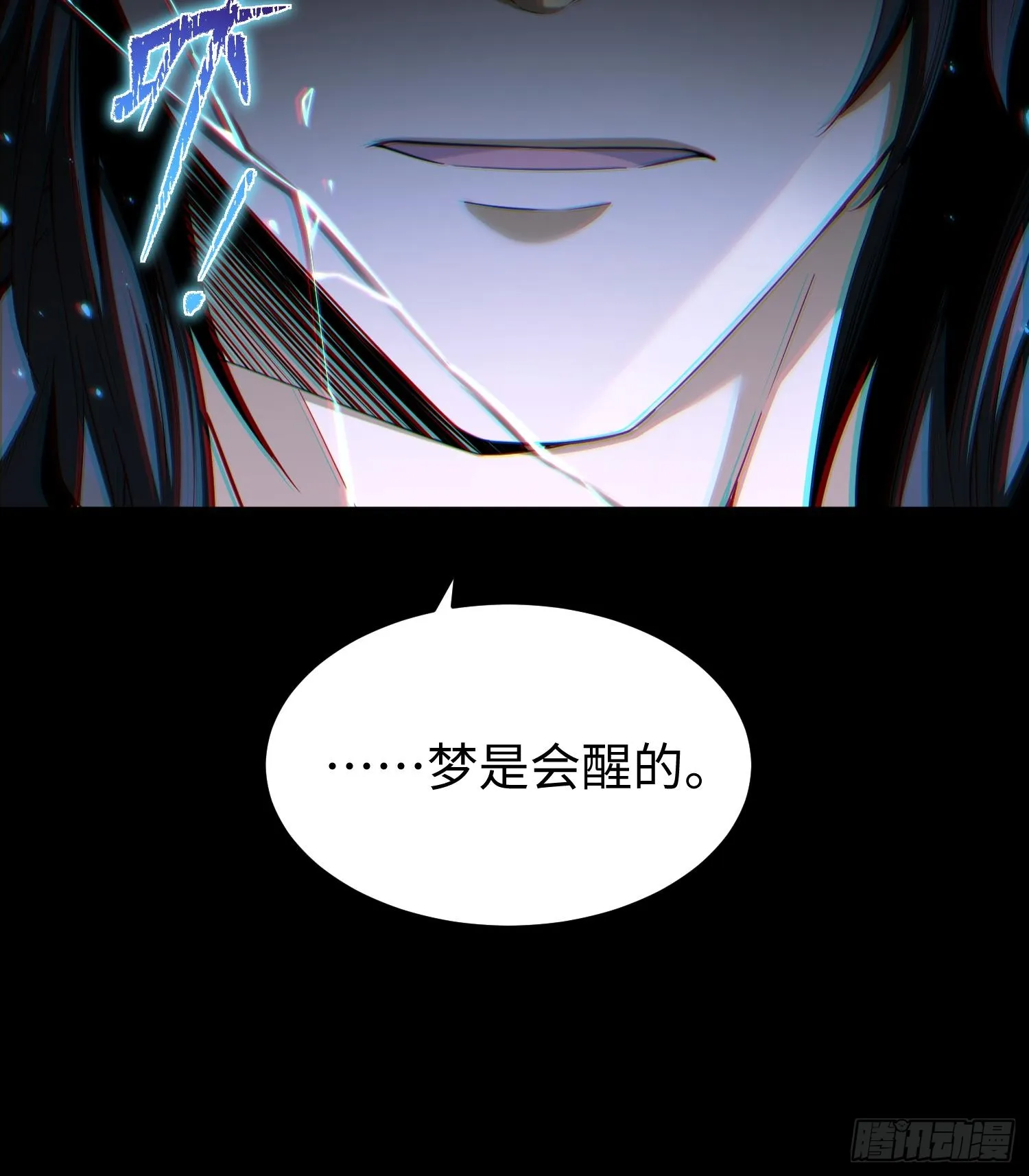 第七话 窥视记忆是不礼貌的 第31页
