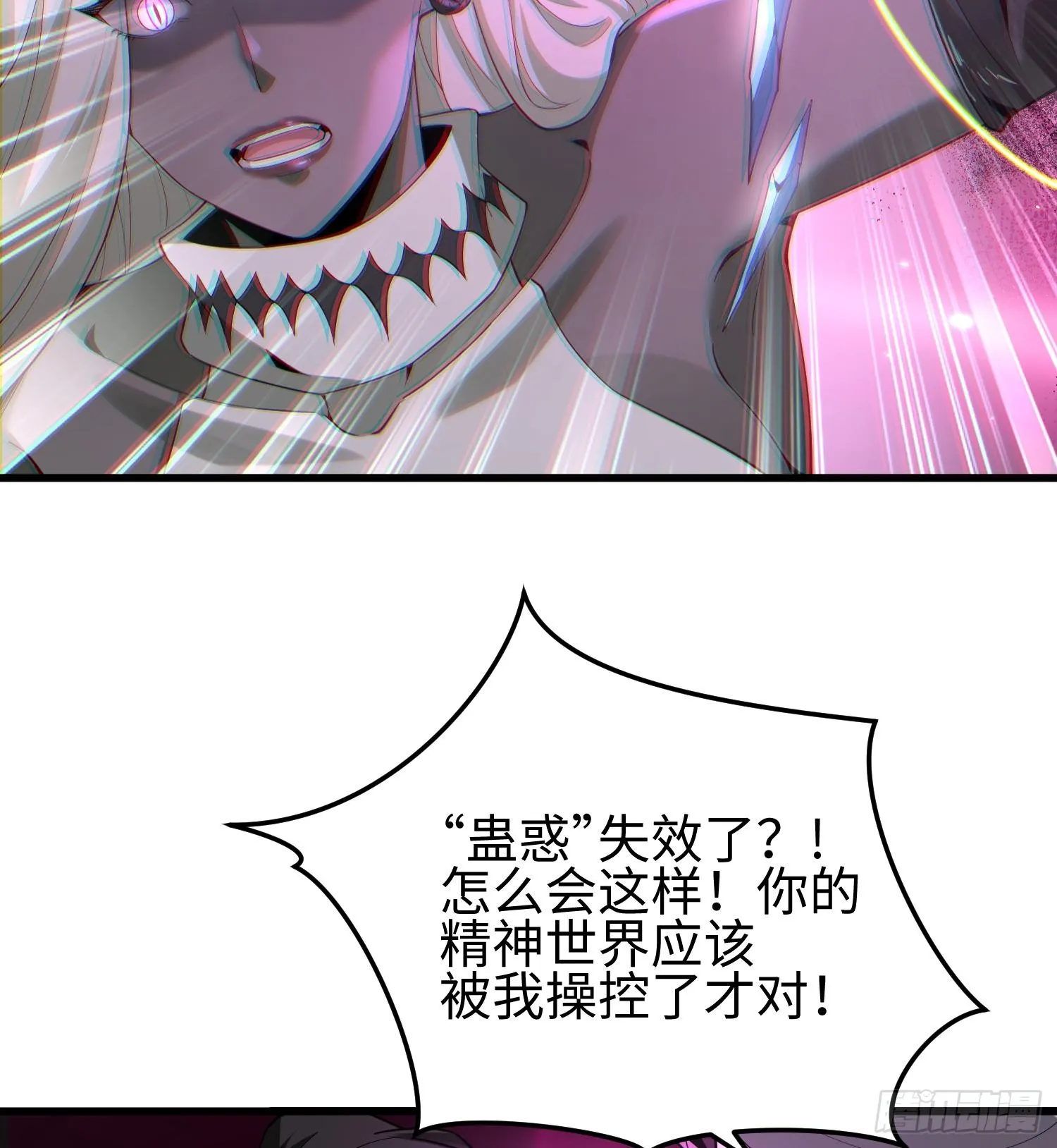 第七话 窥视记忆是不礼貌的 第37页