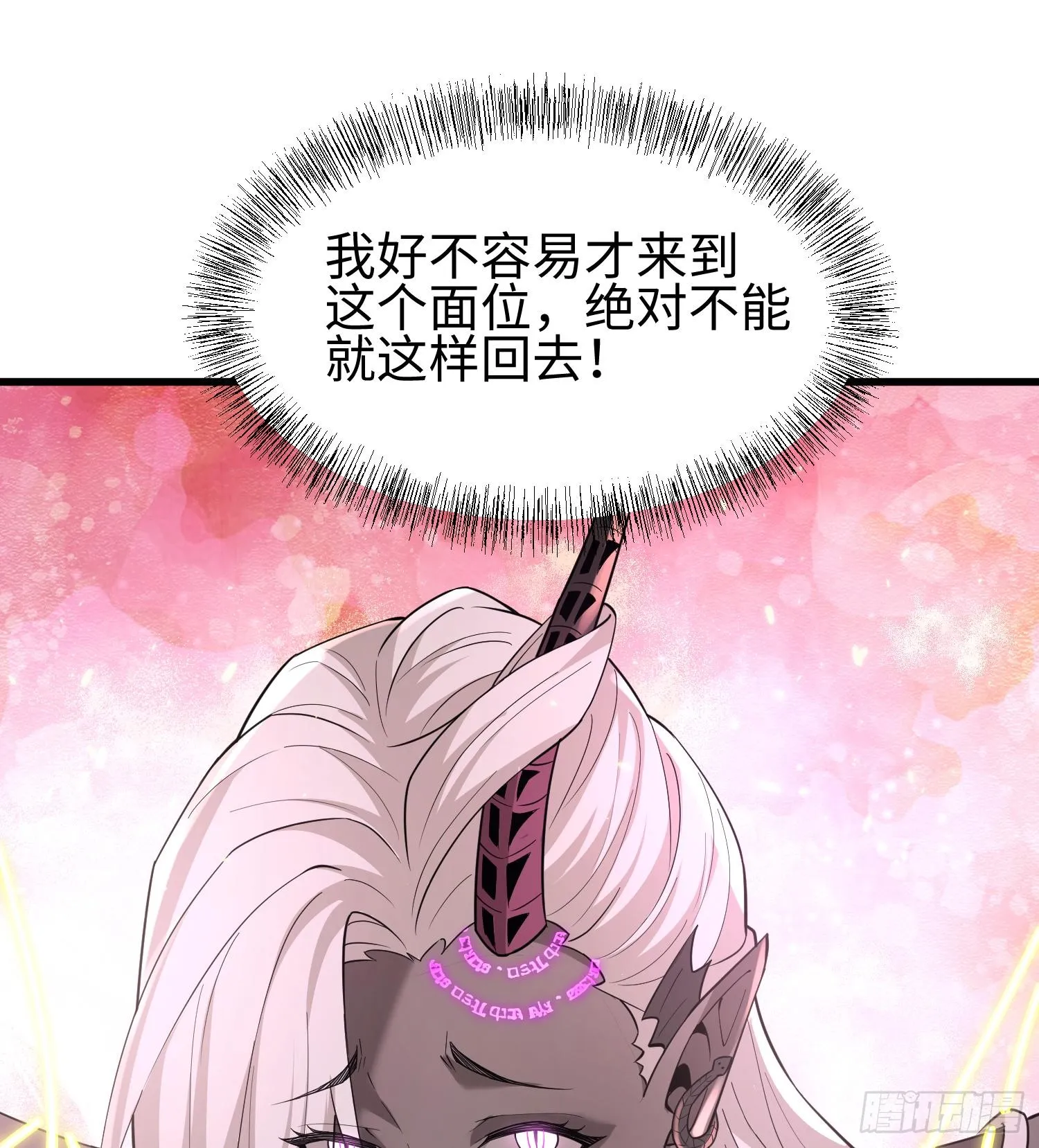 第七话 窥视记忆是不礼貌的 第44页