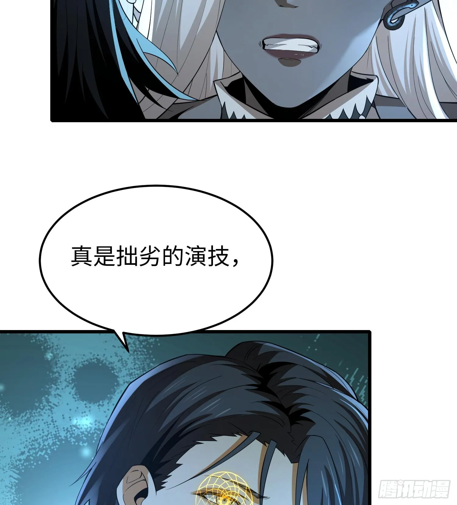 第七话 窥视记忆是不礼貌的 第49页