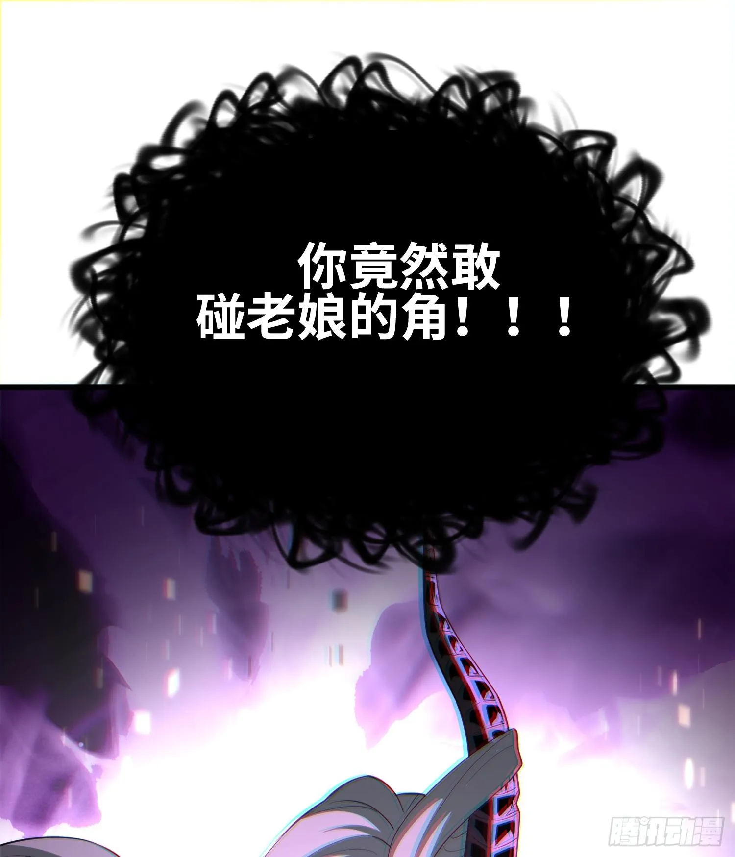 第七话 窥视记忆是不礼貌的 第60页