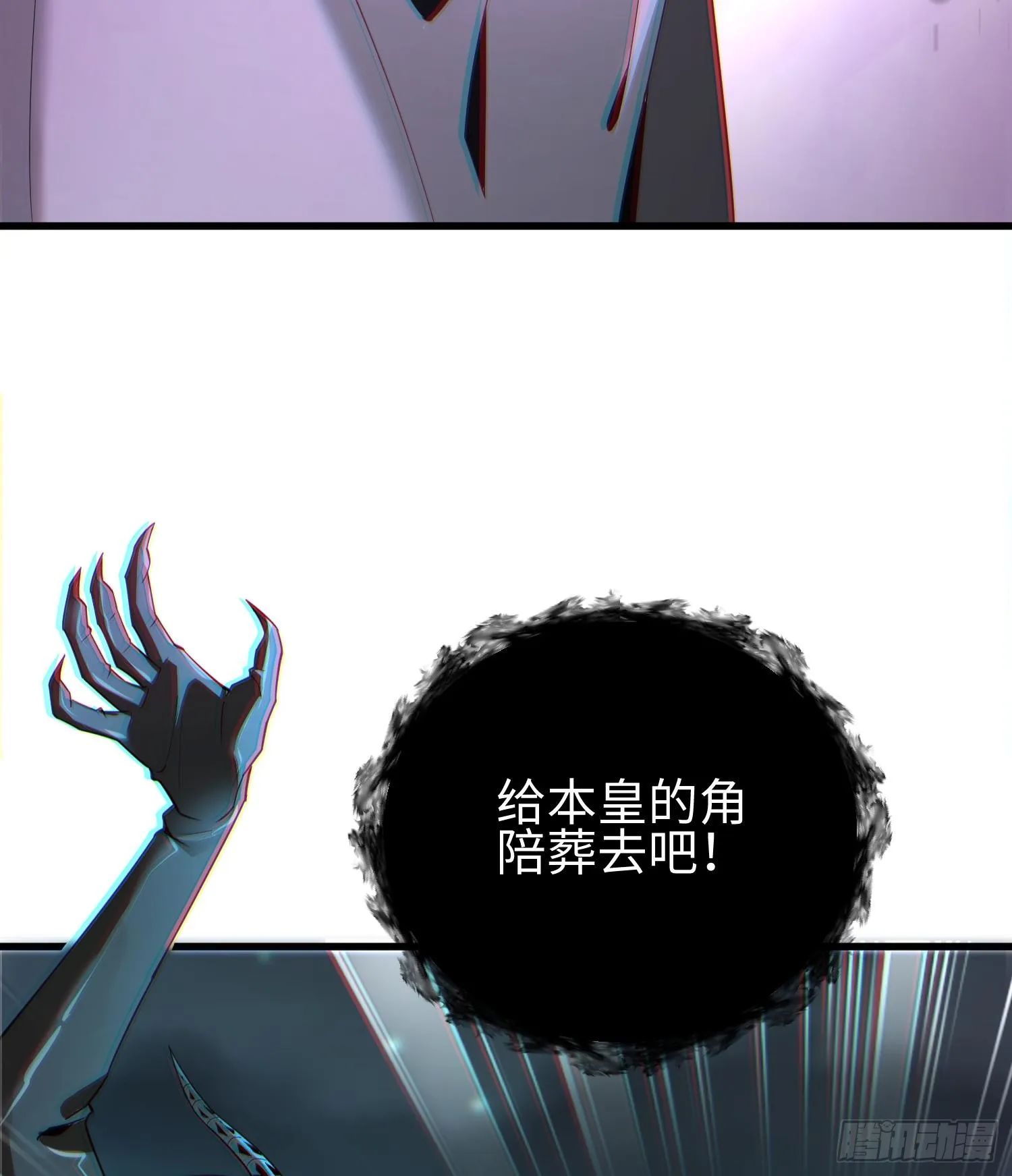 第七话 窥视记忆是不礼貌的 第63页
