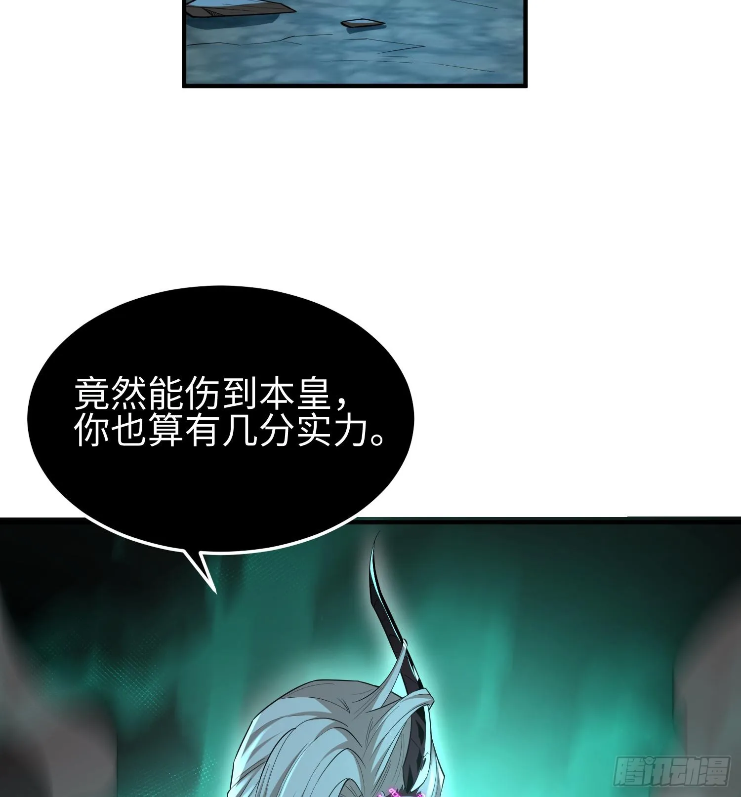 第七话 窥视记忆是不礼貌的 第76页