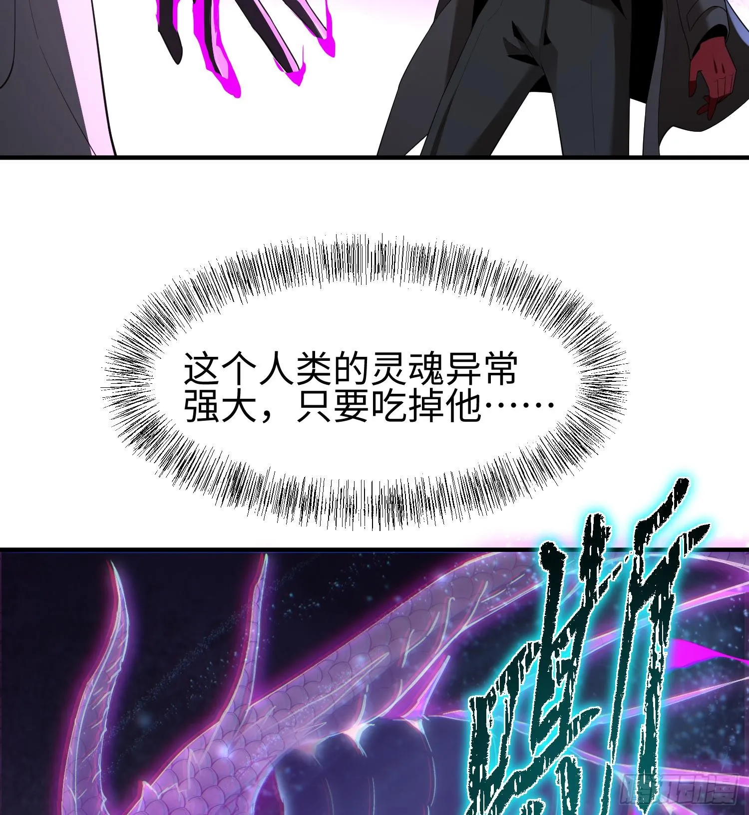 第七话 窥视记忆是不礼貌的 第80页