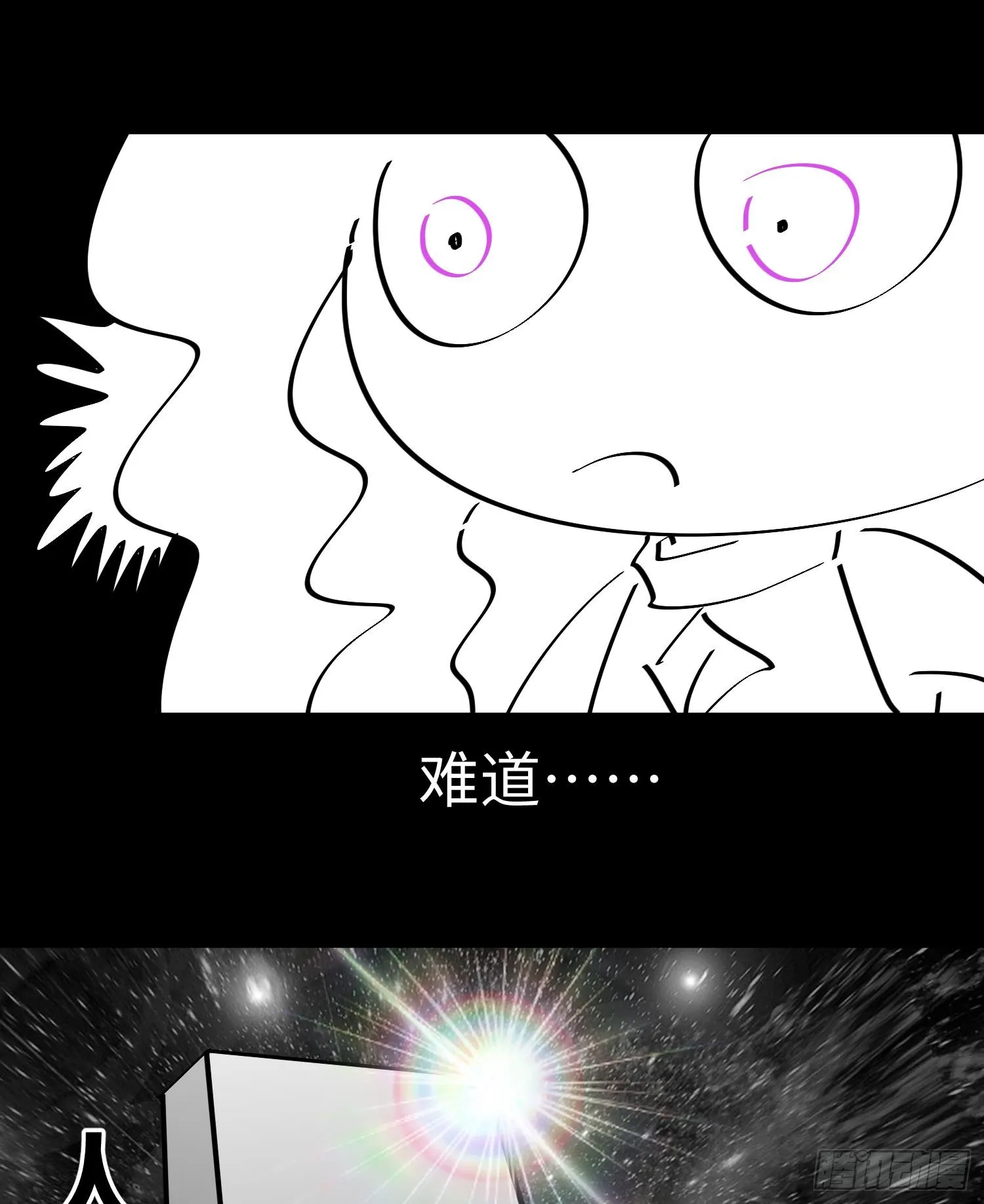 第七话 窥视记忆是不礼貌的 第93页