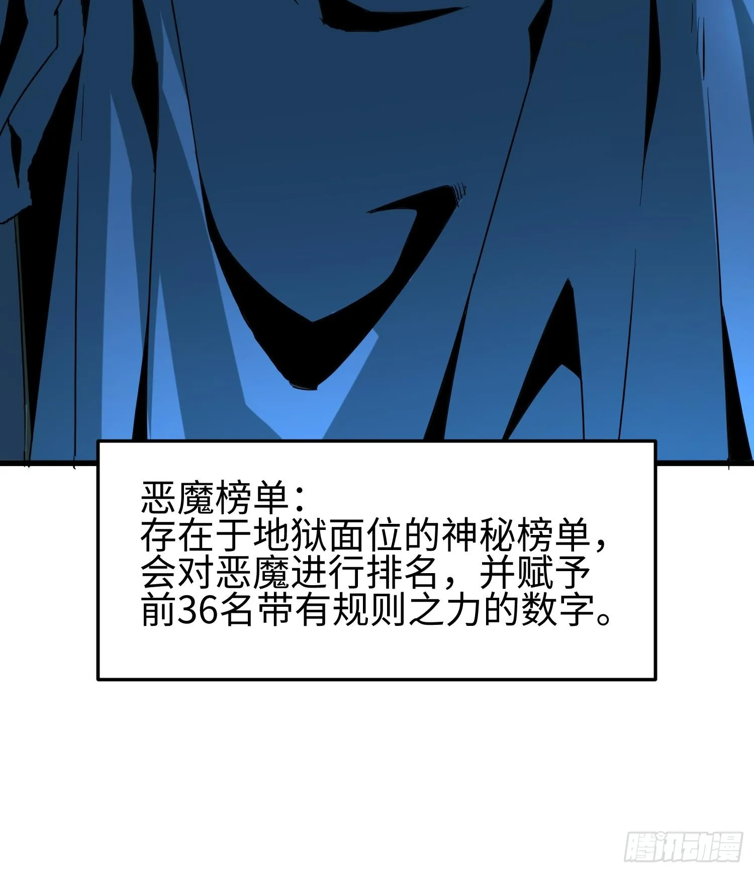 第八话 嚣张的仇敌来袭！ 第6页