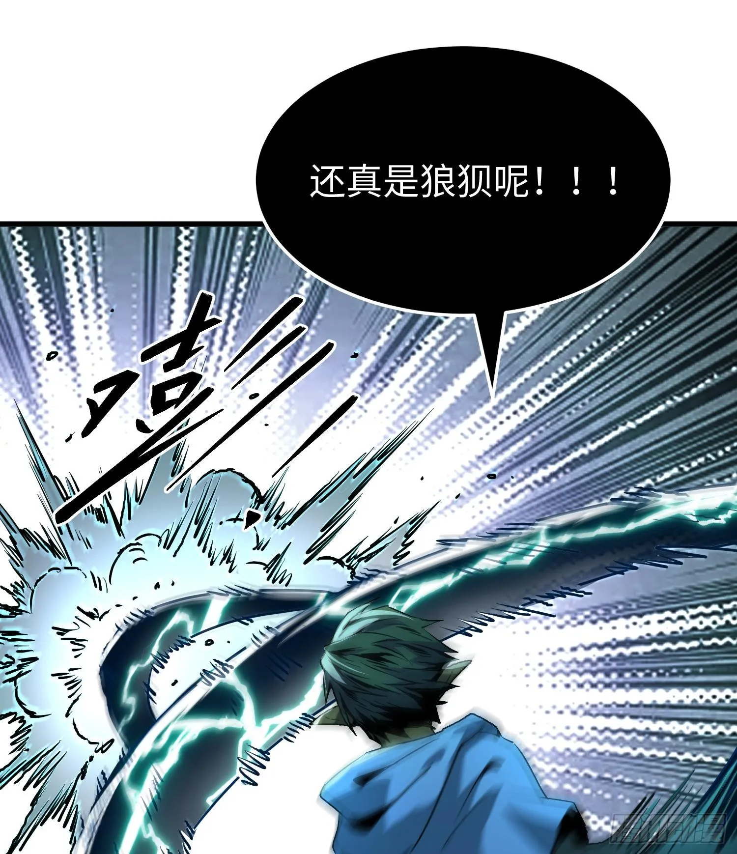 第八话 嚣张的仇敌来袭！ 第7页