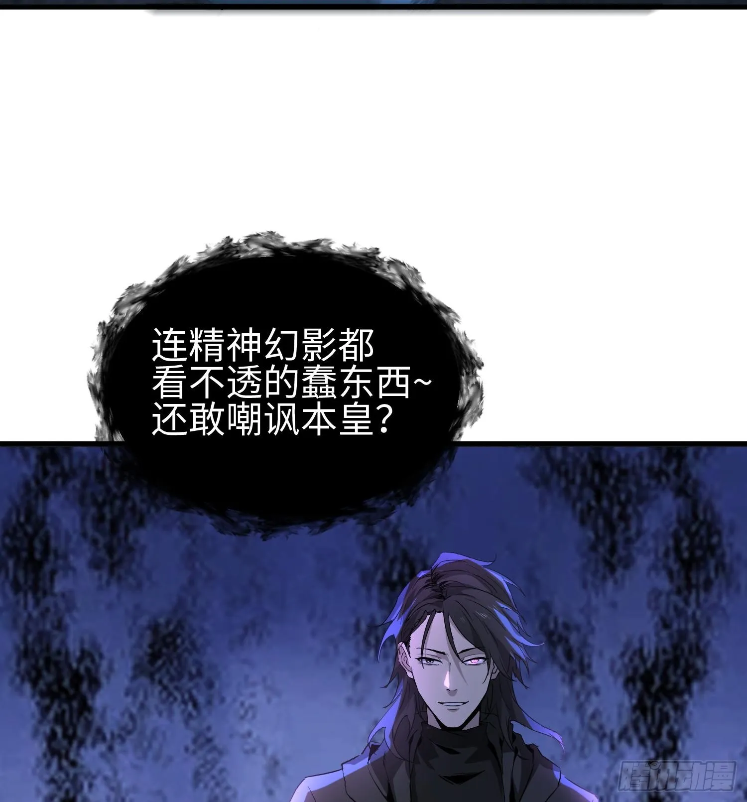 第八话 嚣张的仇敌来袭！ 第15页