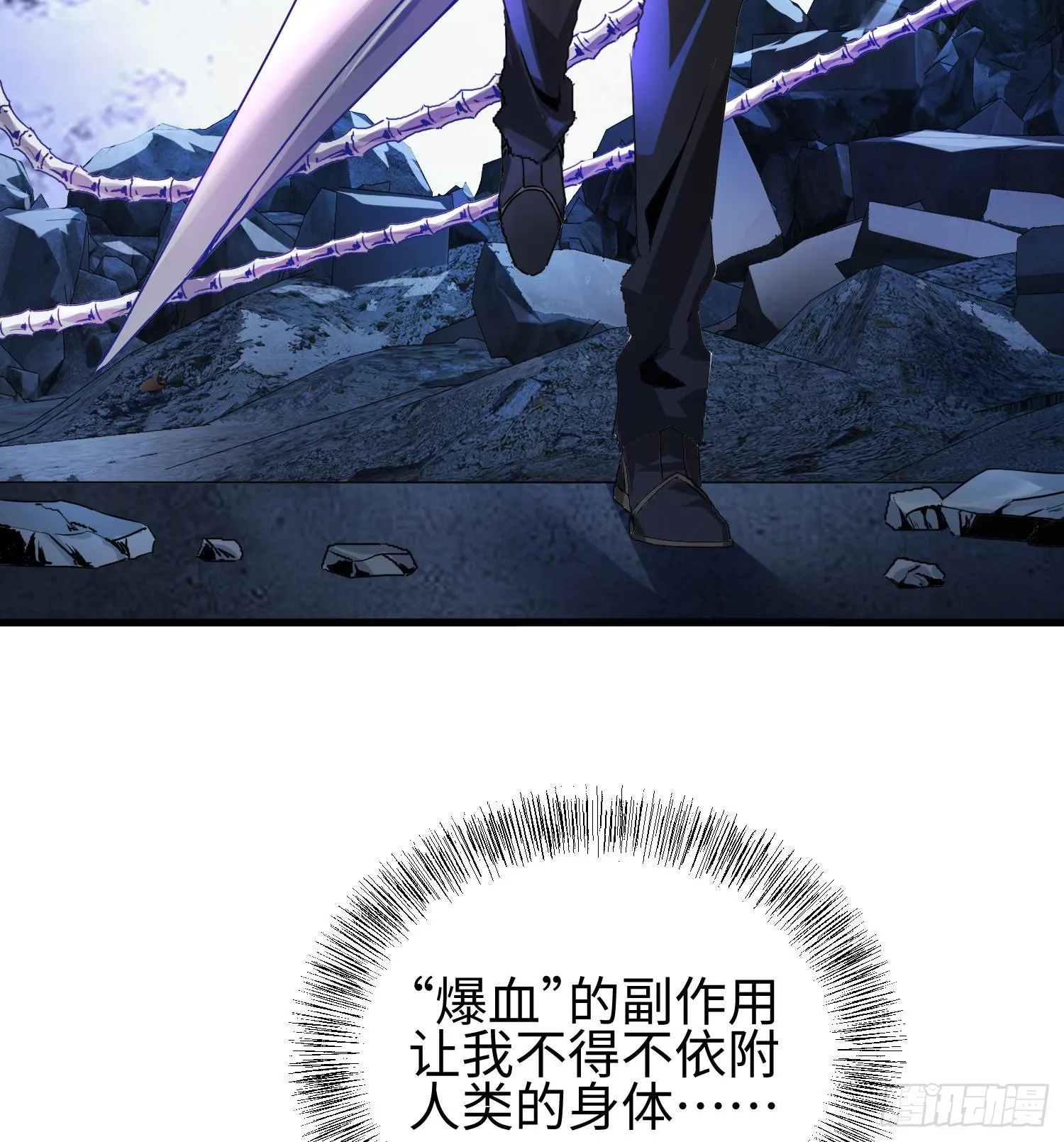 第八话 嚣张的仇敌来袭！ 第17页