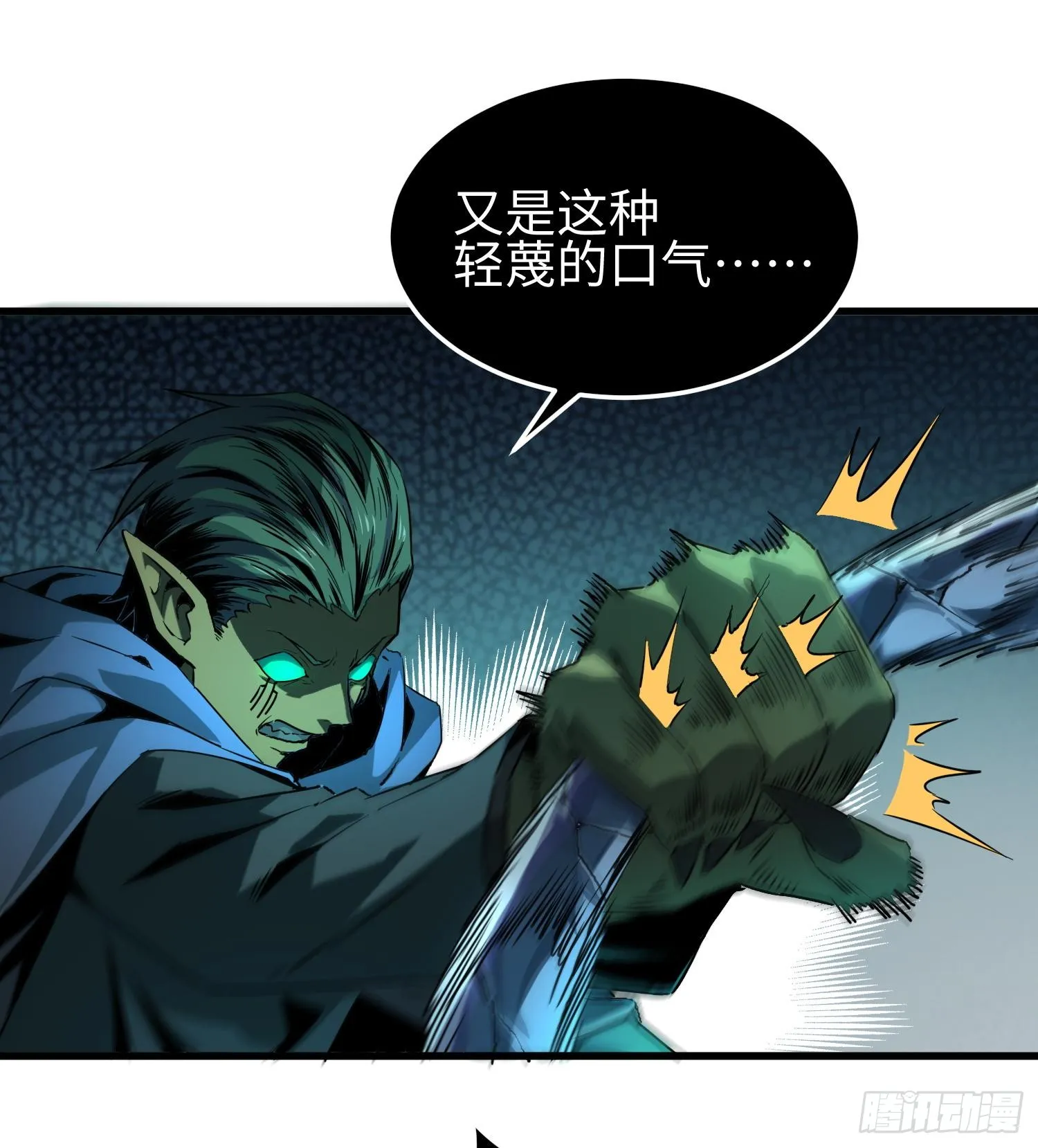 第八话 嚣张的仇敌来袭！ 第22页