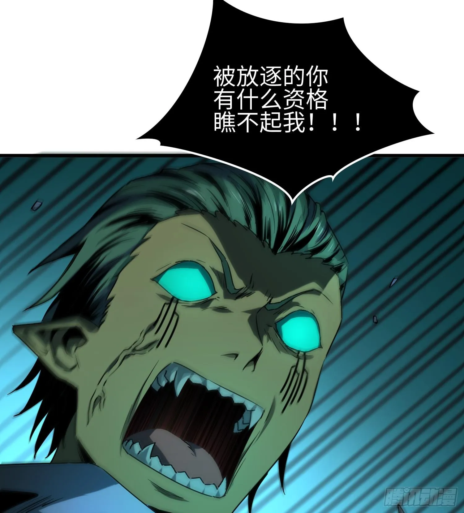 第八话 嚣张的仇敌来袭！ 第23页