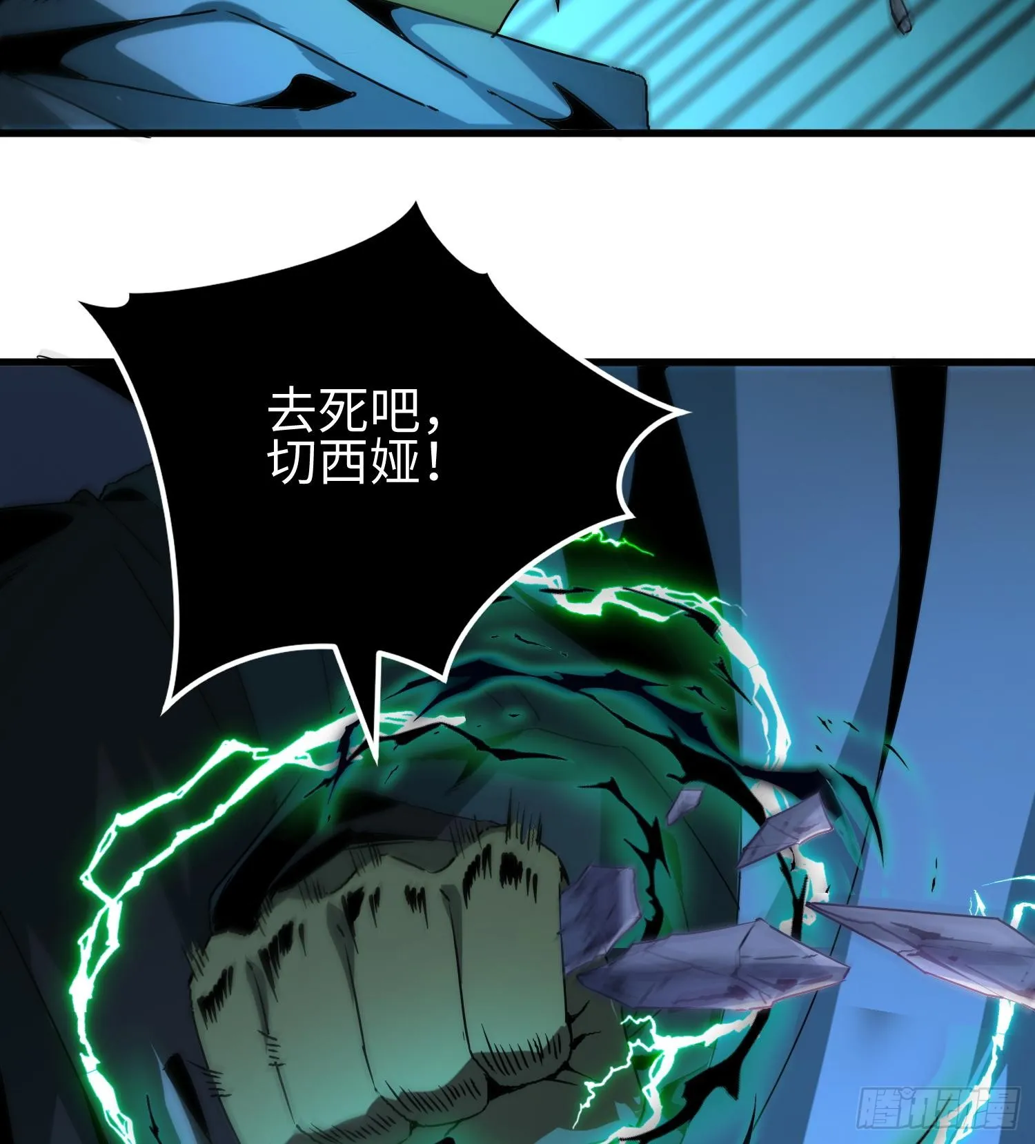 第八话 嚣张的仇敌来袭！ 第24页
