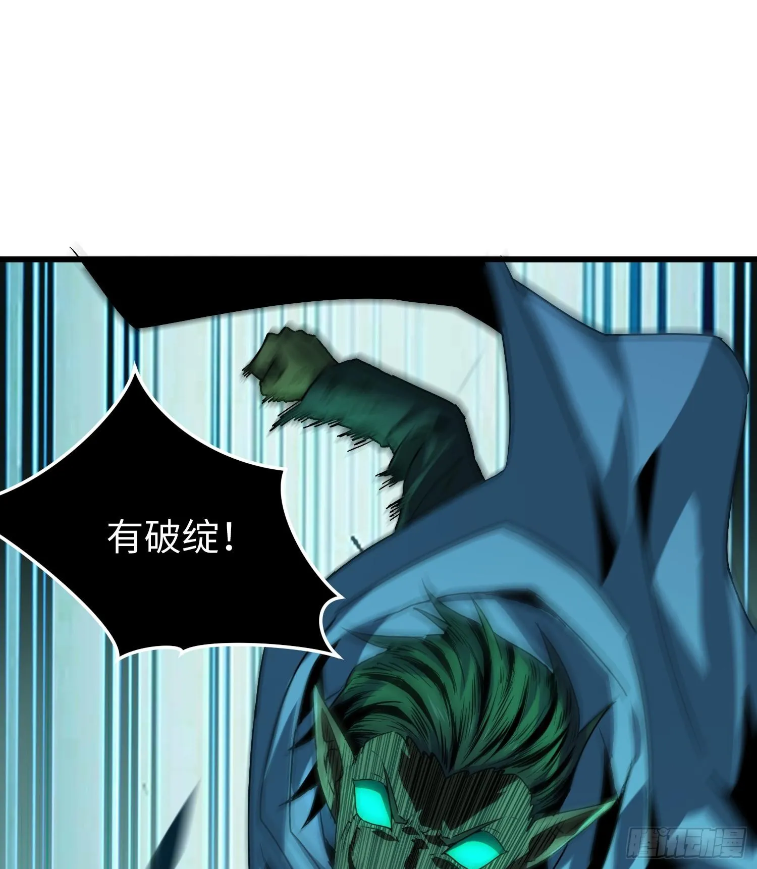 第八话 嚣张的仇敌来袭！ 第33页