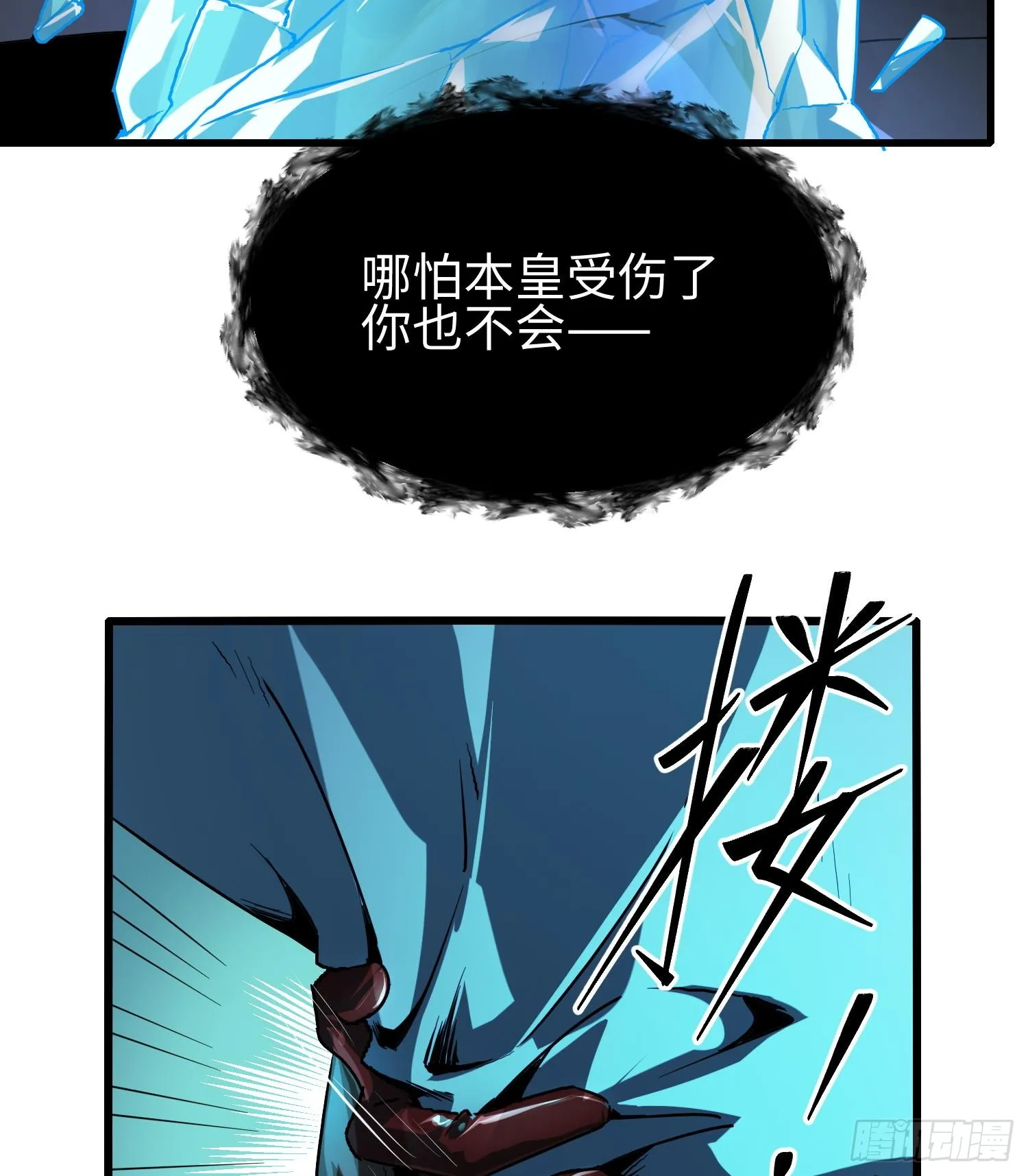 第八话 嚣张的仇敌来袭！ 第39页